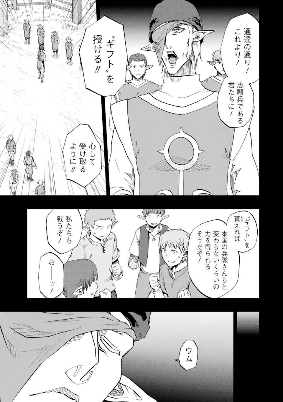 Ankoku Kishi no Ore Desu ga Saikyou no Seikishi o Mezashimasu - Chapter 69.2 - Page 7