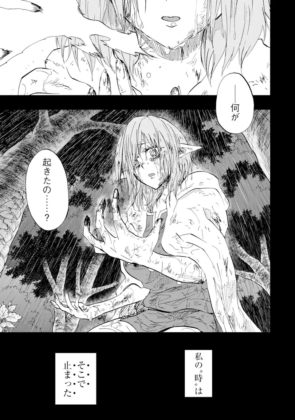 Ankoku Kishi no Ore Desu ga Saikyou no Seikishi o Mezashimasu - Chapter 69.3 - Page 11