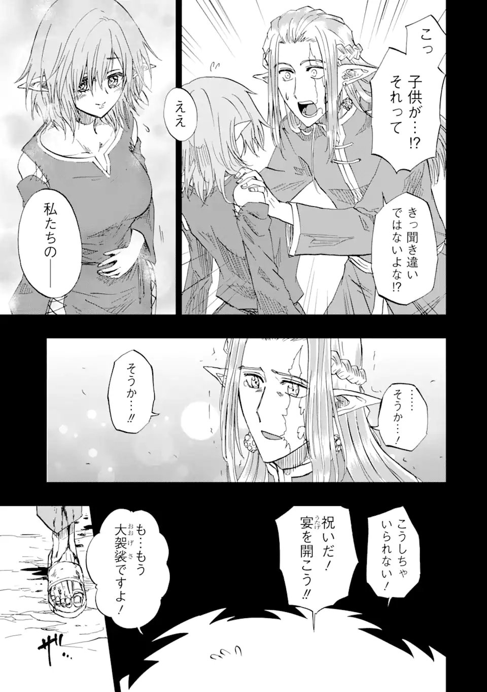 Ankoku Kishi no Ore Desu ga Saikyou no Seikishi o Mezashimasu - Chapter 69.3 - Page 5