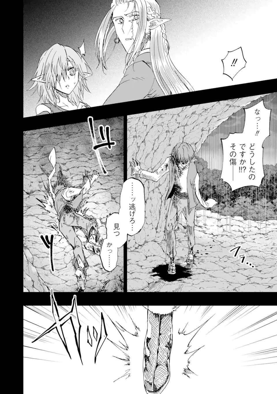 Ankoku Kishi no Ore Desu ga Saikyou no Seikishi o Mezashimasu - Chapter 69.3 - Page 6