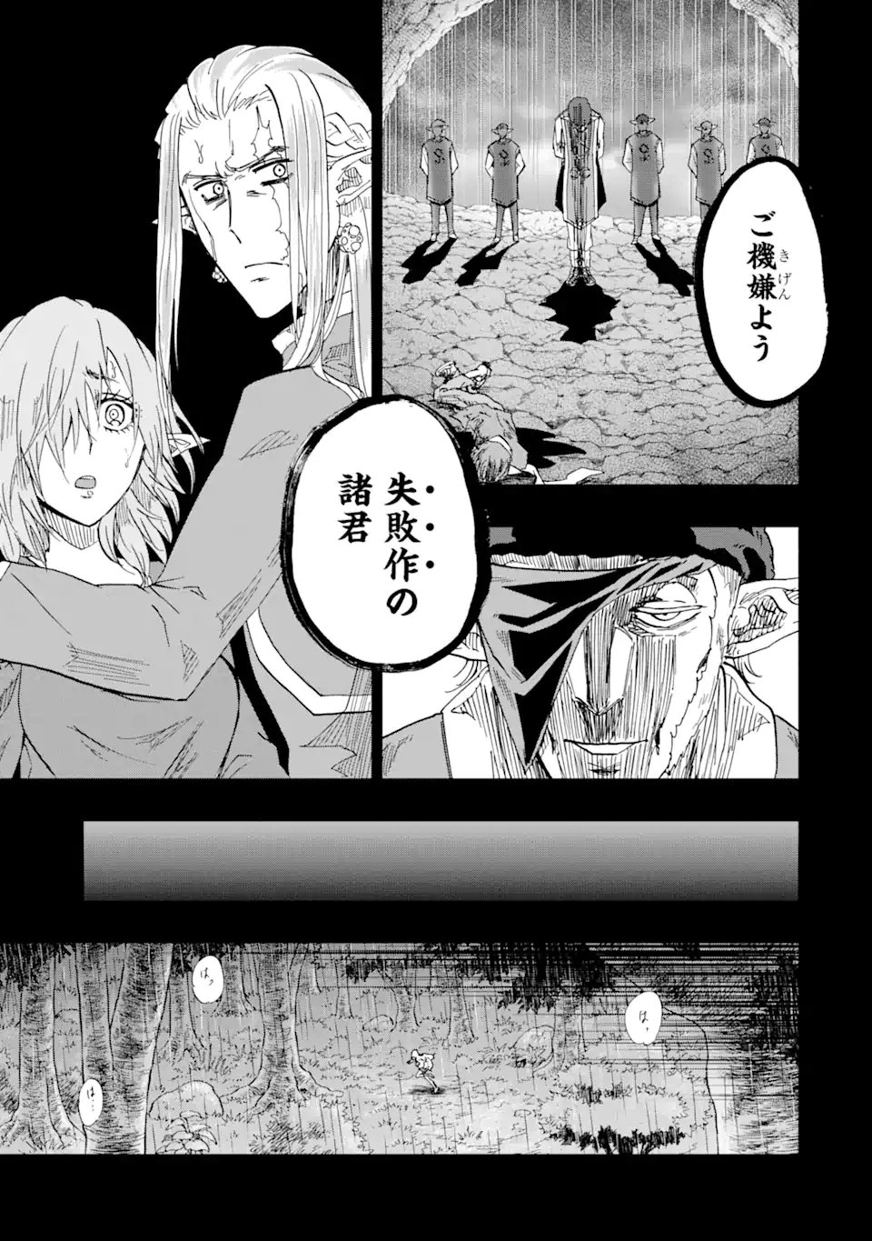 Ankoku Kishi no Ore Desu ga Saikyou no Seikishi o Mezashimasu - Chapter 69.3 - Page 7