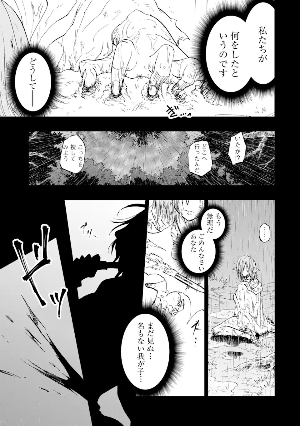 Ankoku Kishi no Ore Desu ga Saikyou no Seikishi o Mezashimasu - Chapter 69.3 - Page 9