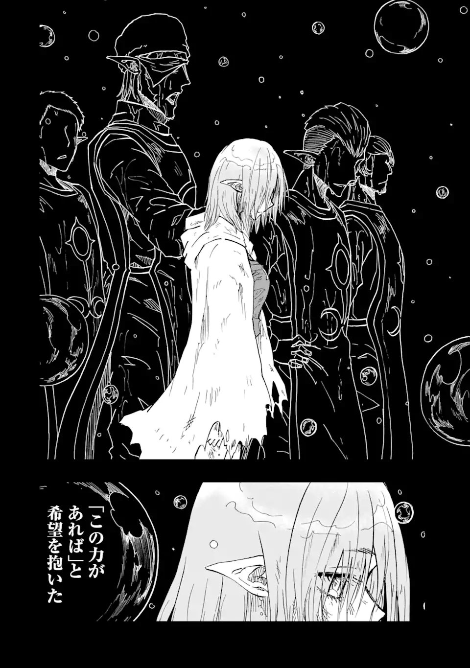 Ankoku Kishi no Ore Desu ga Saikyou no Seikishi o Mezashimasu - Chapter 70.1 - Page 2