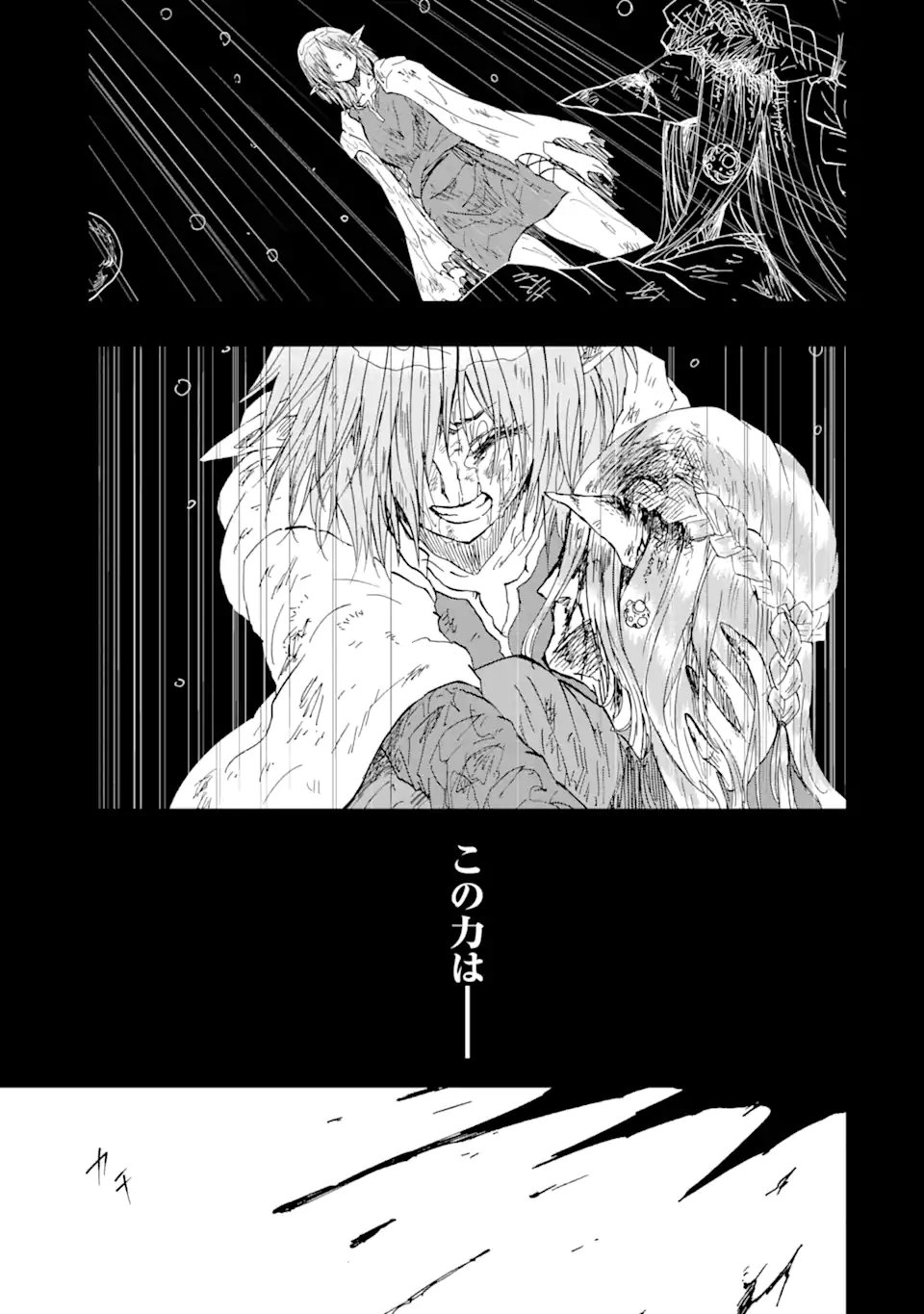 Ankoku Kishi no Ore Desu ga Saikyou no Seikishi o Mezashimasu - Chapter 70.1 - Page 3