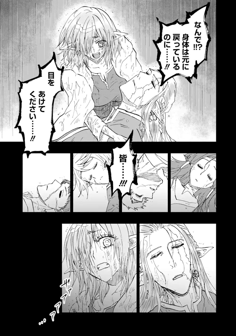 Ankoku Kishi no Ore Desu ga Saikyou no Seikishi o Mezashimasu - Chapter 70.1 - Page 5