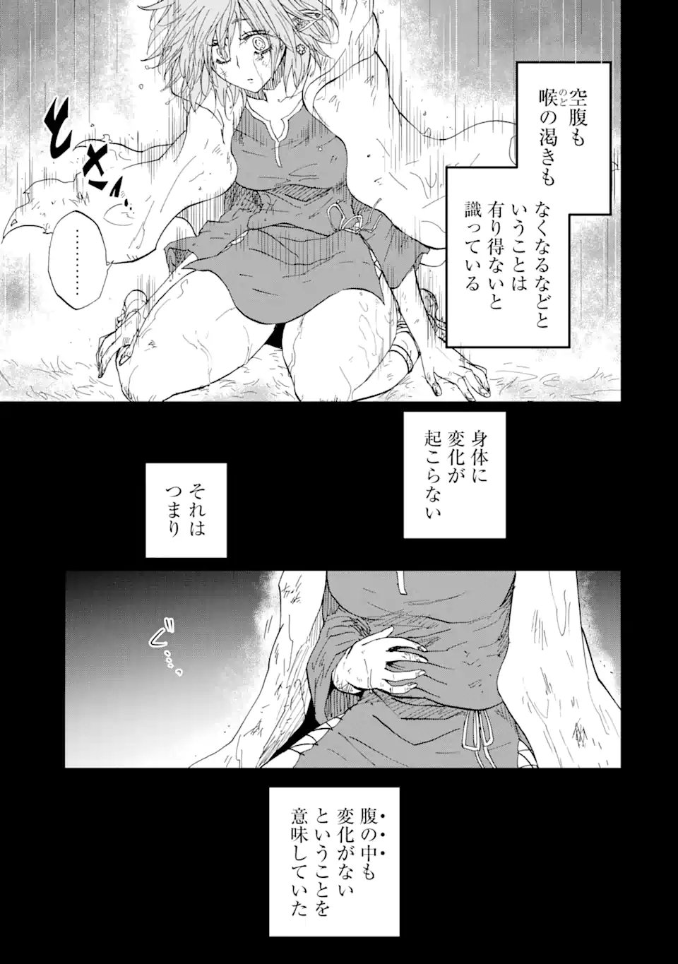 Ankoku Kishi no Ore Desu ga Saikyou no Seikishi o Mezashimasu - Chapter 70.1 - Page 7
