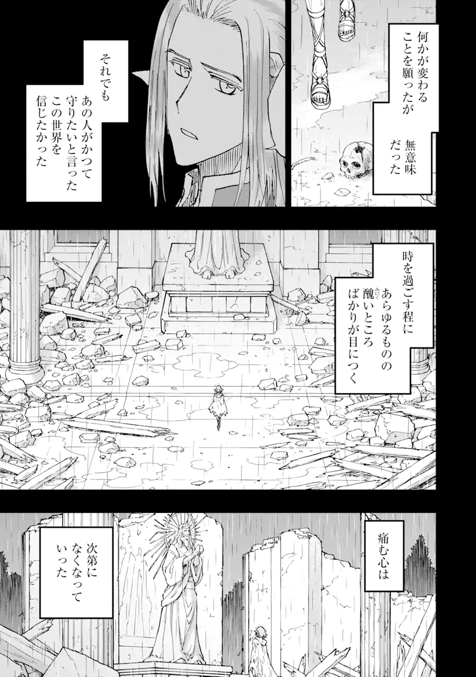 Ankoku Kishi no Ore Desu ga Saikyou no Seikishi o Mezashimasu - Chapter 70.2 - Page 5