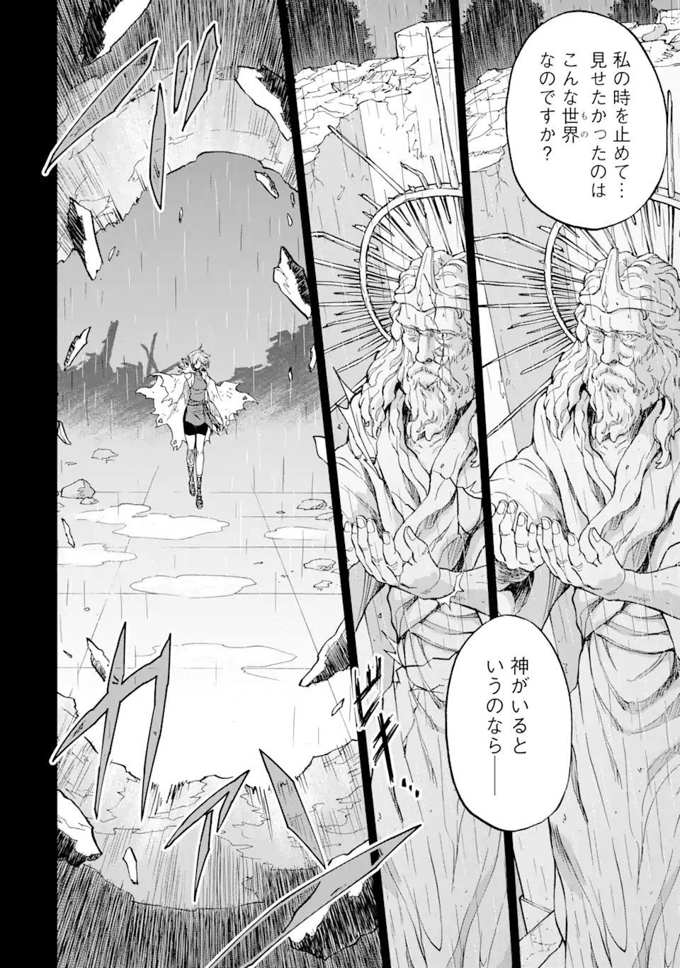 Ankoku Kishi no Ore Desu ga Saikyou no Seikishi o Mezashimasu - Chapter 70.2 - Page 6