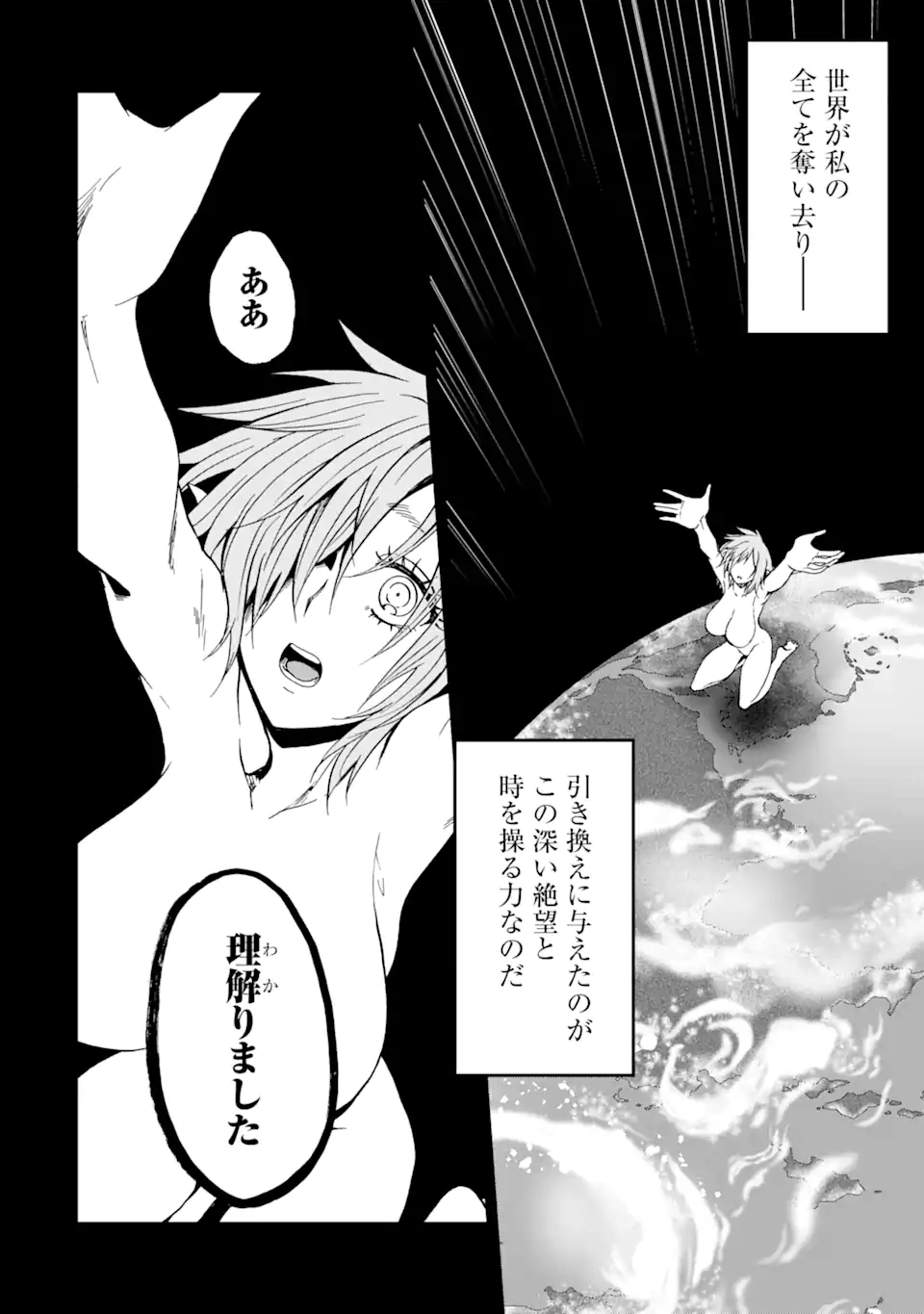 Ankoku Kishi no Ore Desu ga Saikyou no Seikishi o Mezashimasu - Chapter 70.2 - Page 8