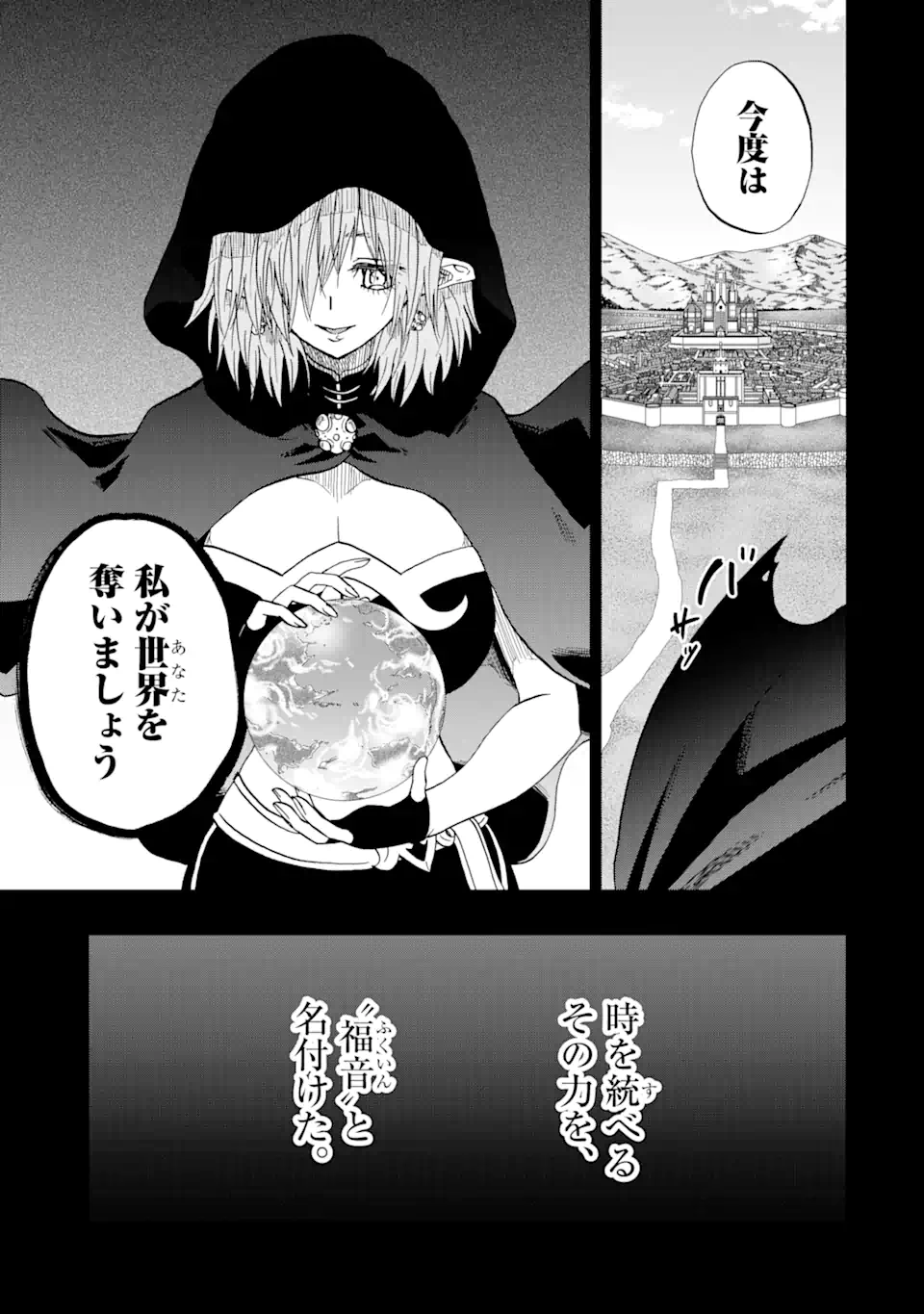 Ankoku Kishi no Ore Desu ga Saikyou no Seikishi o Mezashimasu - Chapter 70.2 - Page 9