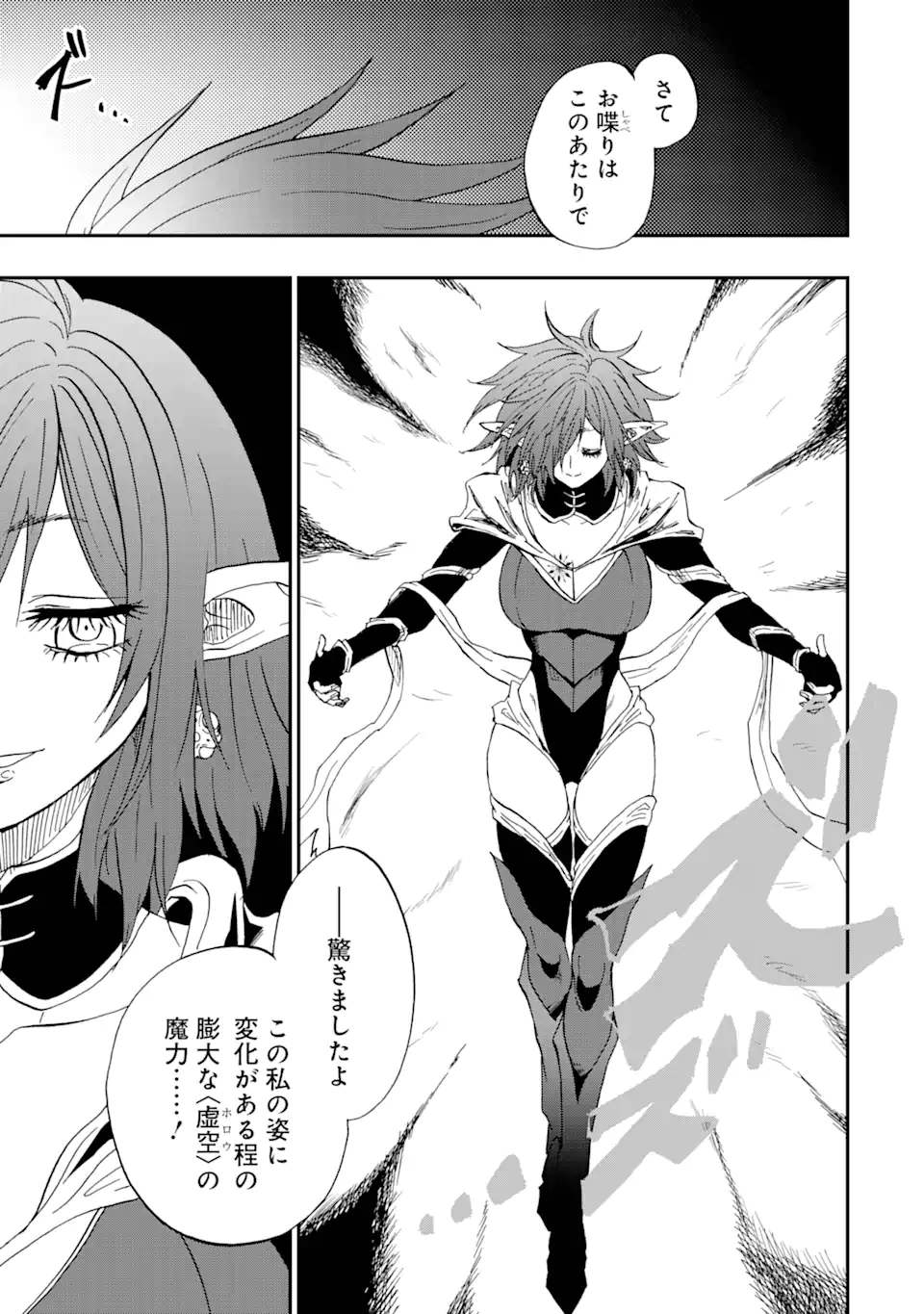 Ankoku Kishi no Ore Desu ga Saikyou no Seikishi o Mezashimasu - Chapter 70.3 - Page 5