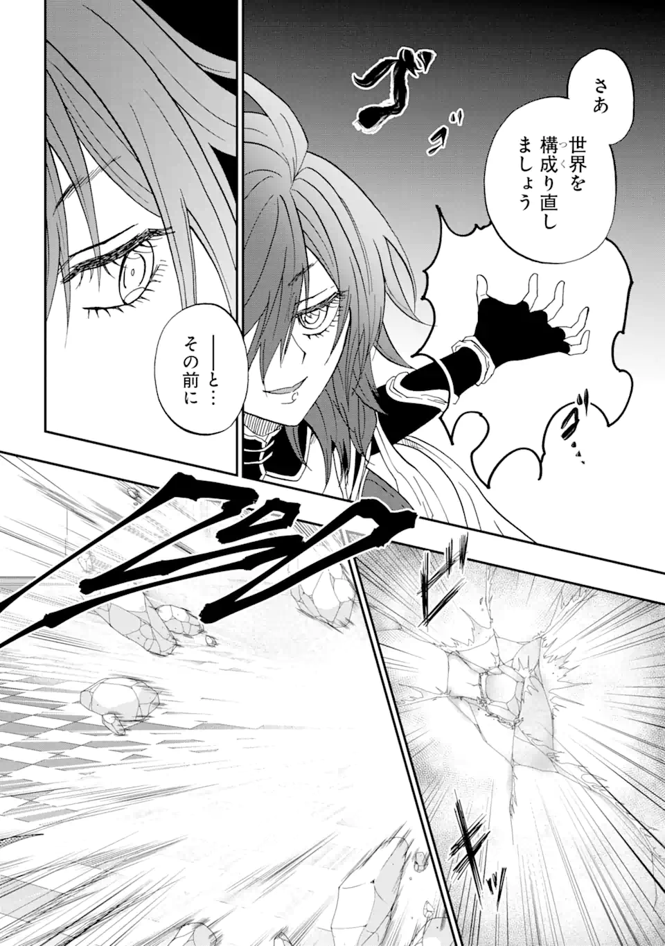 Ankoku Kishi no Ore Desu ga Saikyou no Seikishi o Mezashimasu - Chapter 70.3 - Page 6