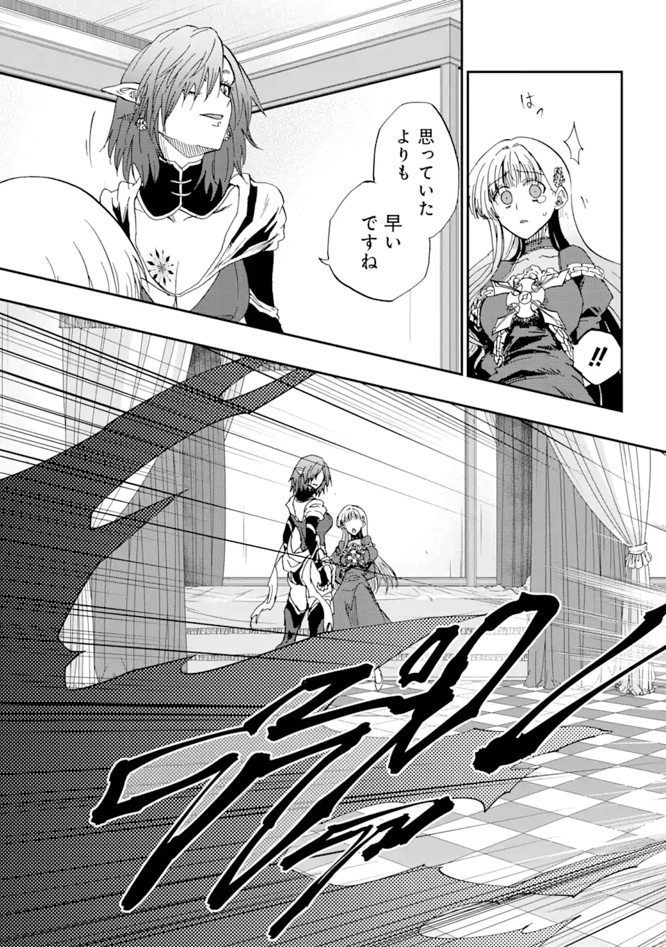 Ankoku Kishi no Ore Desu ga Saikyou no Seikishi o Mezashimasu - Chapter 70.3 - Page 7