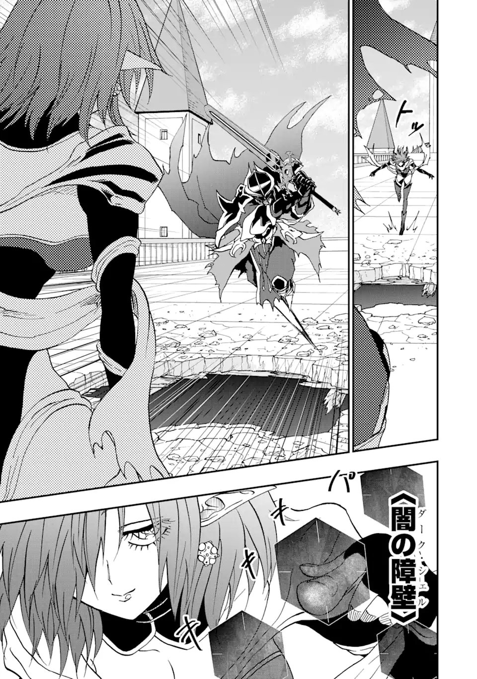 Ankoku Kishi no Ore Desu ga Saikyou no Seikishi o Mezashimasu - Chapter 71.1 - Page 7