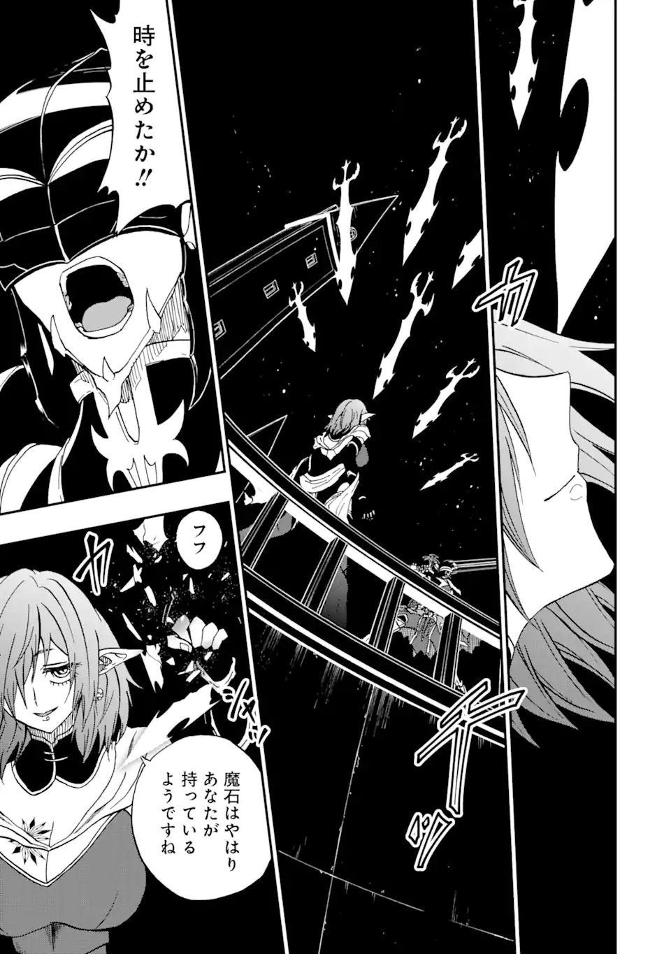 Ankoku Kishi no Ore Desu ga Saikyou no Seikishi o Mezashimasu - Chapter 71.1 - Page 9