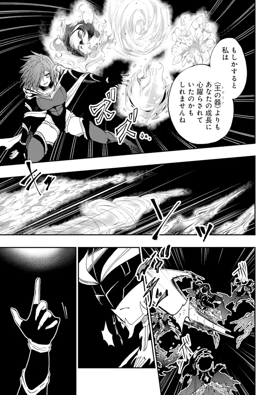 Ankoku Kishi no Ore Desu ga Saikyou no Seikishi o Mezashimasu - Chapter 71.2 - Page 1