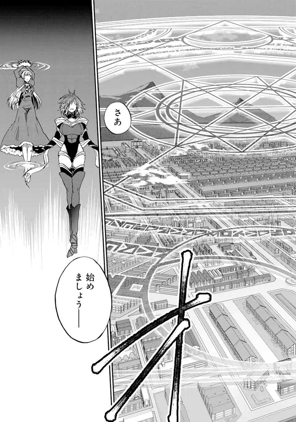 Ankoku Kishi no Ore Desu ga Saikyou no Seikishi o Mezashimasu - Chapter 71.2 - Page 11