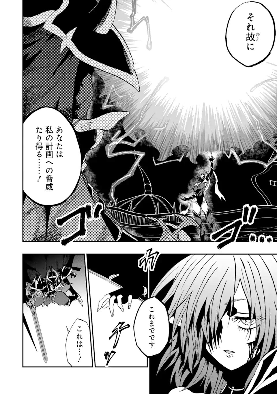 Ankoku Kishi no Ore Desu ga Saikyou no Seikishi o Mezashimasu - Chapter 71.2 - Page 2