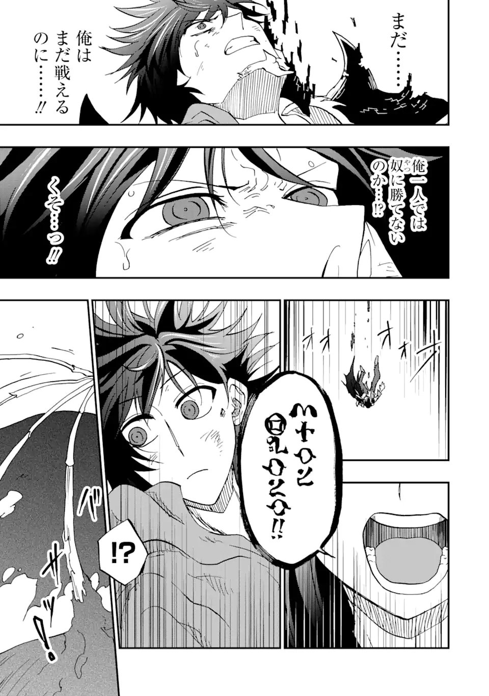 Ankoku Kishi no Ore Desu ga Saikyou no Seikishi o Mezashimasu - Chapter 71.2 - Page 5