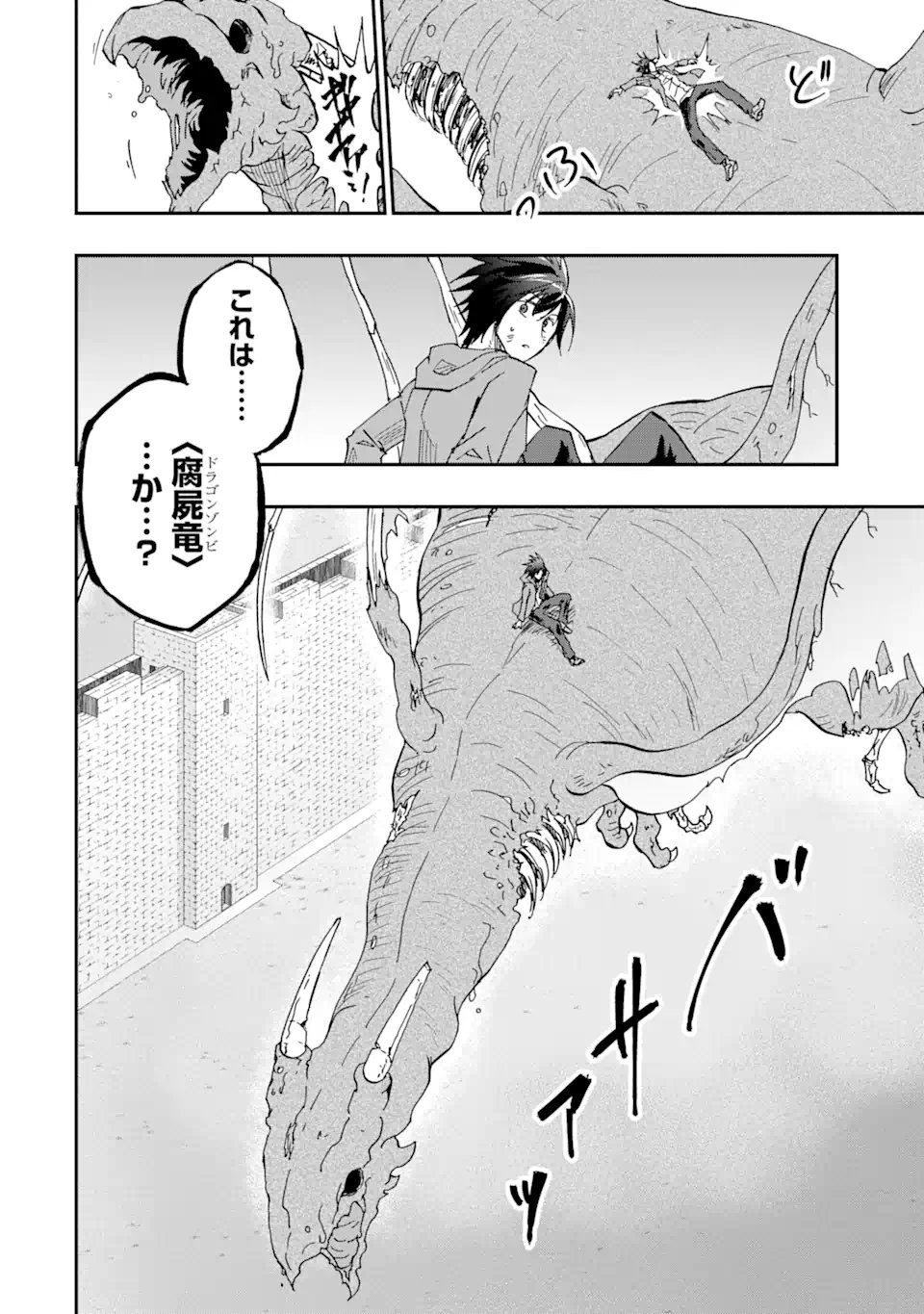 Ankoku Kishi no Ore Desu ga Saikyou no Seikishi o Mezashimasu - Chapter 71.2 - Page 6