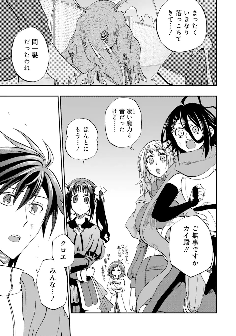 Ankoku Kishi no Ore Desu ga Saikyou no Seikishi o Mezashimasu - Chapter 71.2 - Page 7