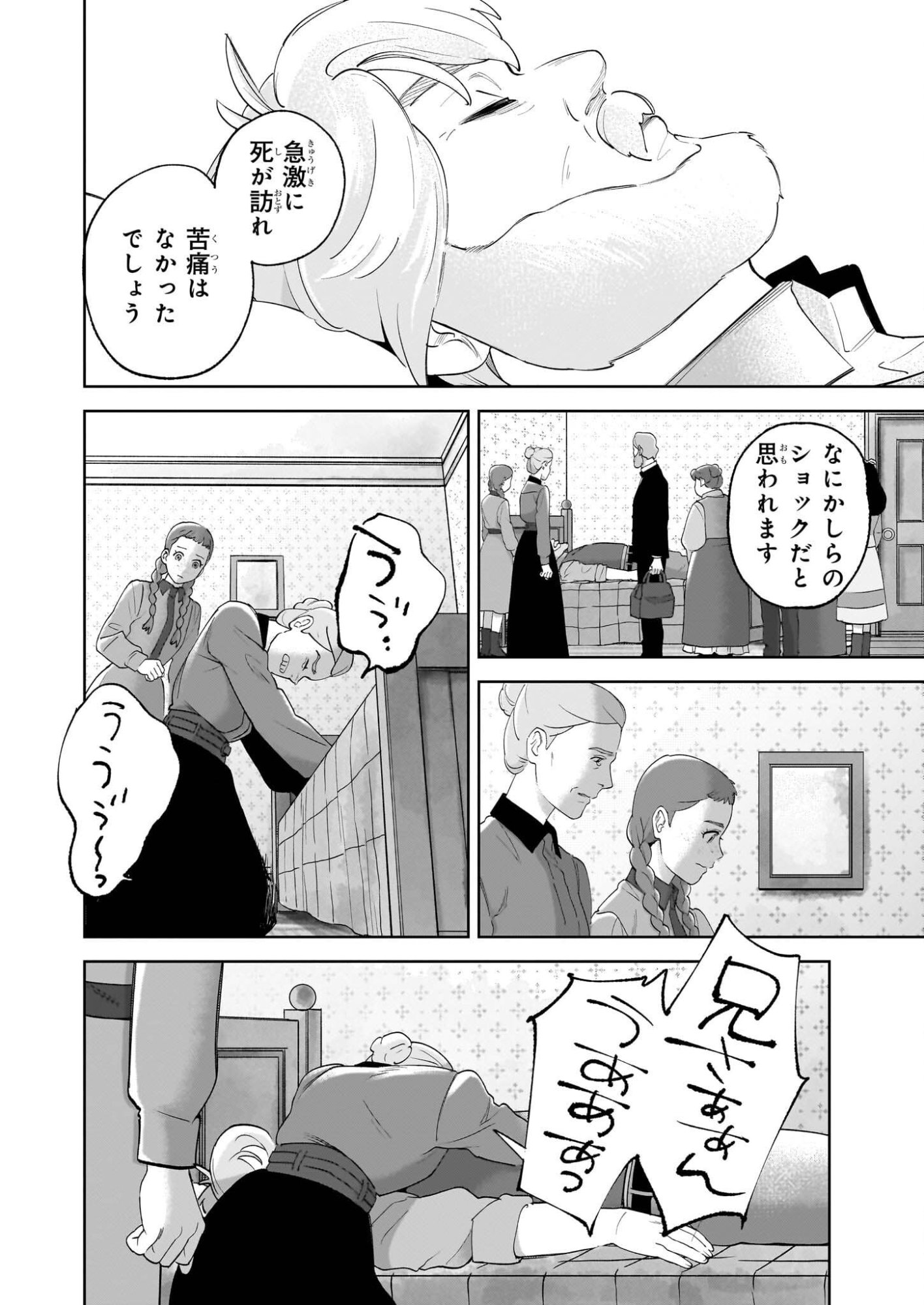 Anne Shirley - Chapter 11 - Page 10