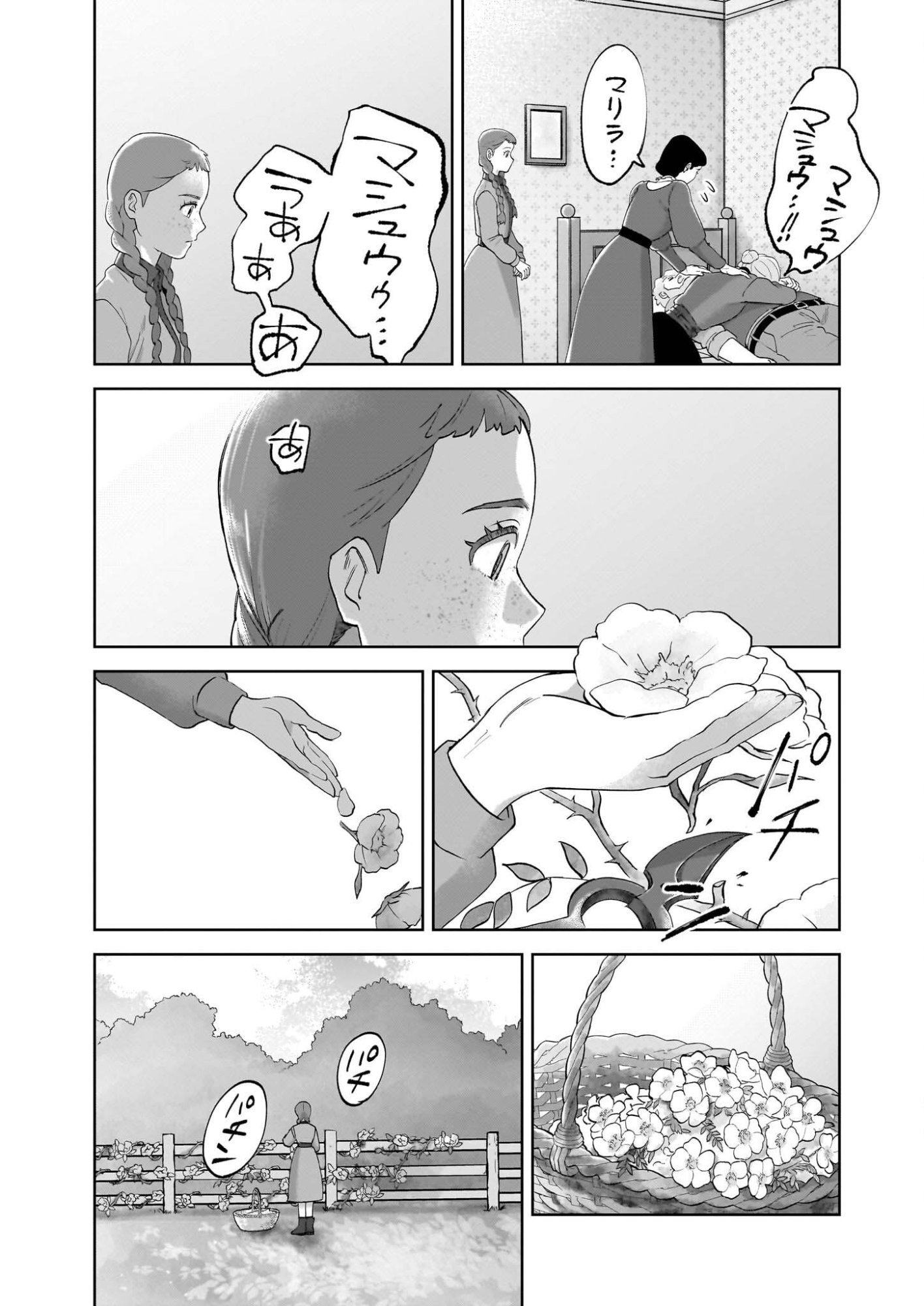 Anne Shirley - Chapter 11 - Page 11