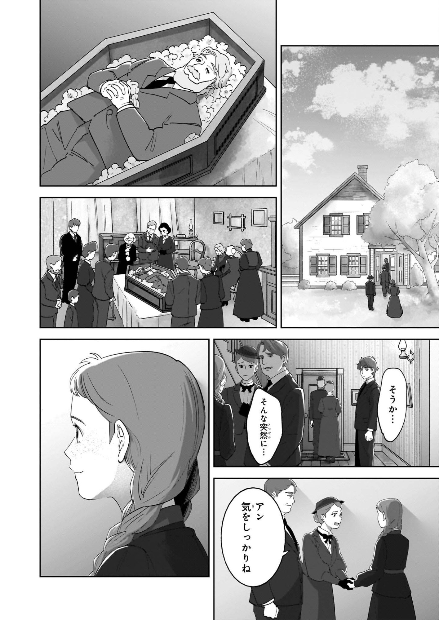 Anne Shirley - Chapter 11 - Page 12