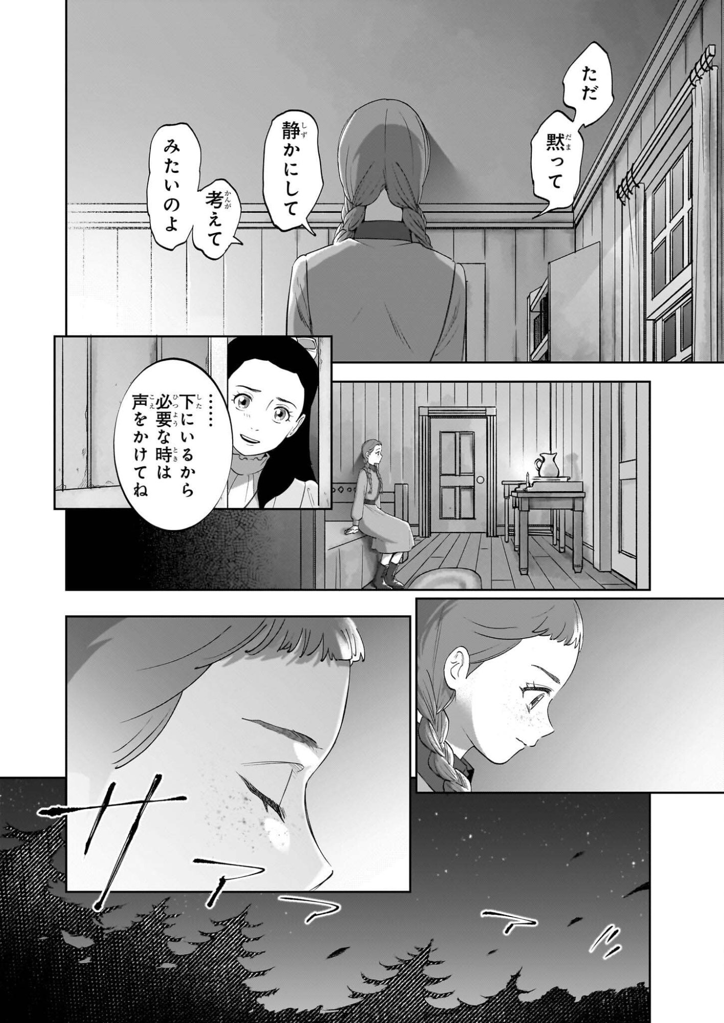 Anne Shirley - Chapter 11 - Page 14