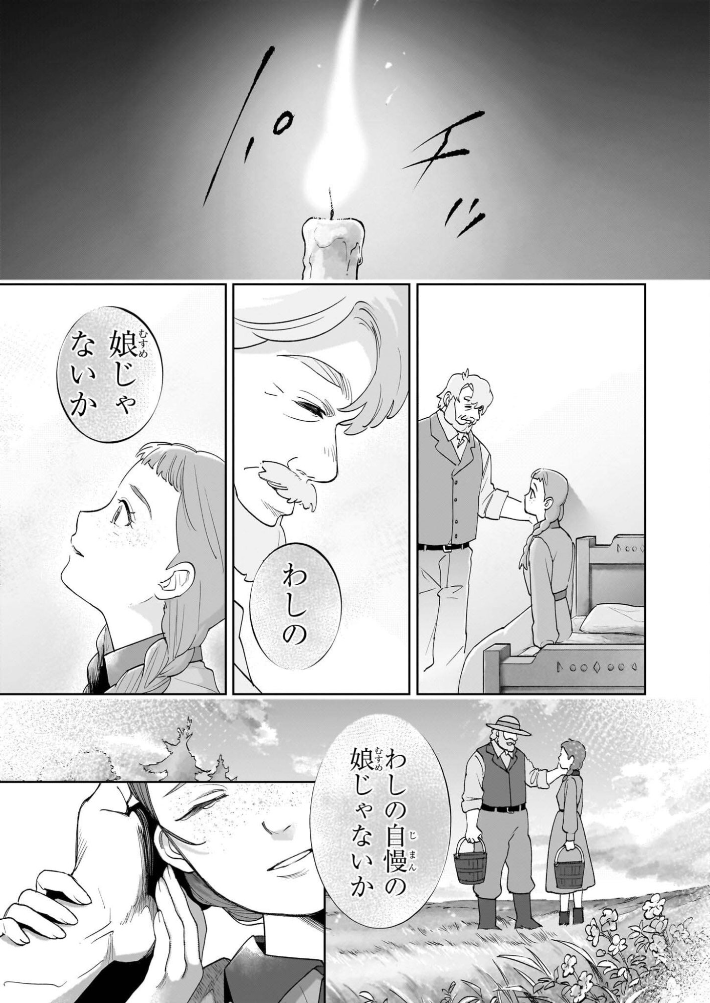 Anne Shirley - Chapter 11 - Page 15
