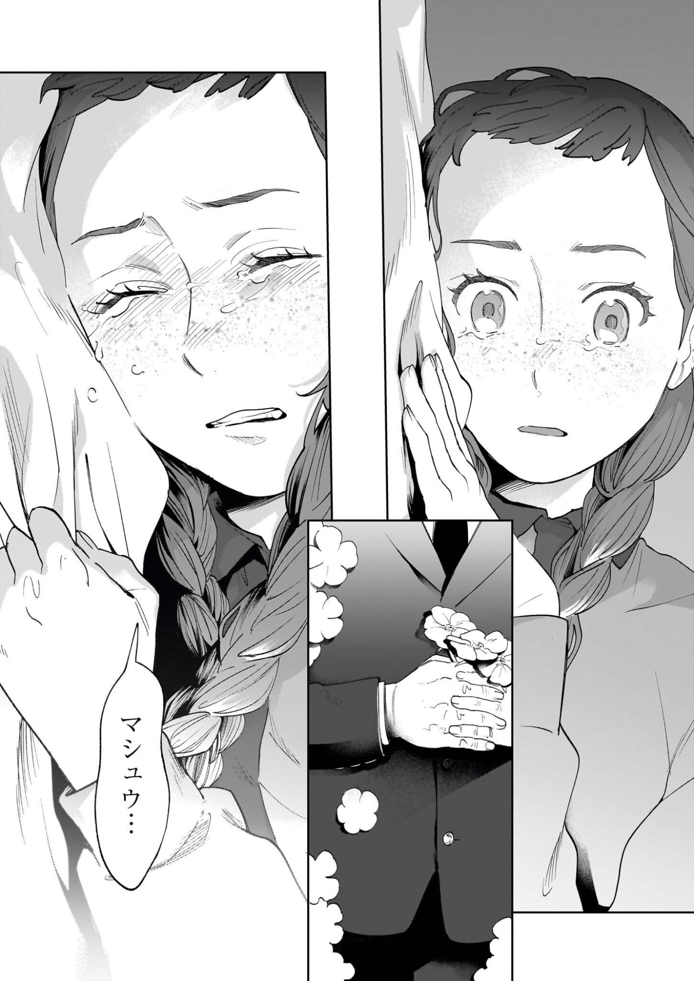 Anne Shirley - Chapter 11 - Page 16