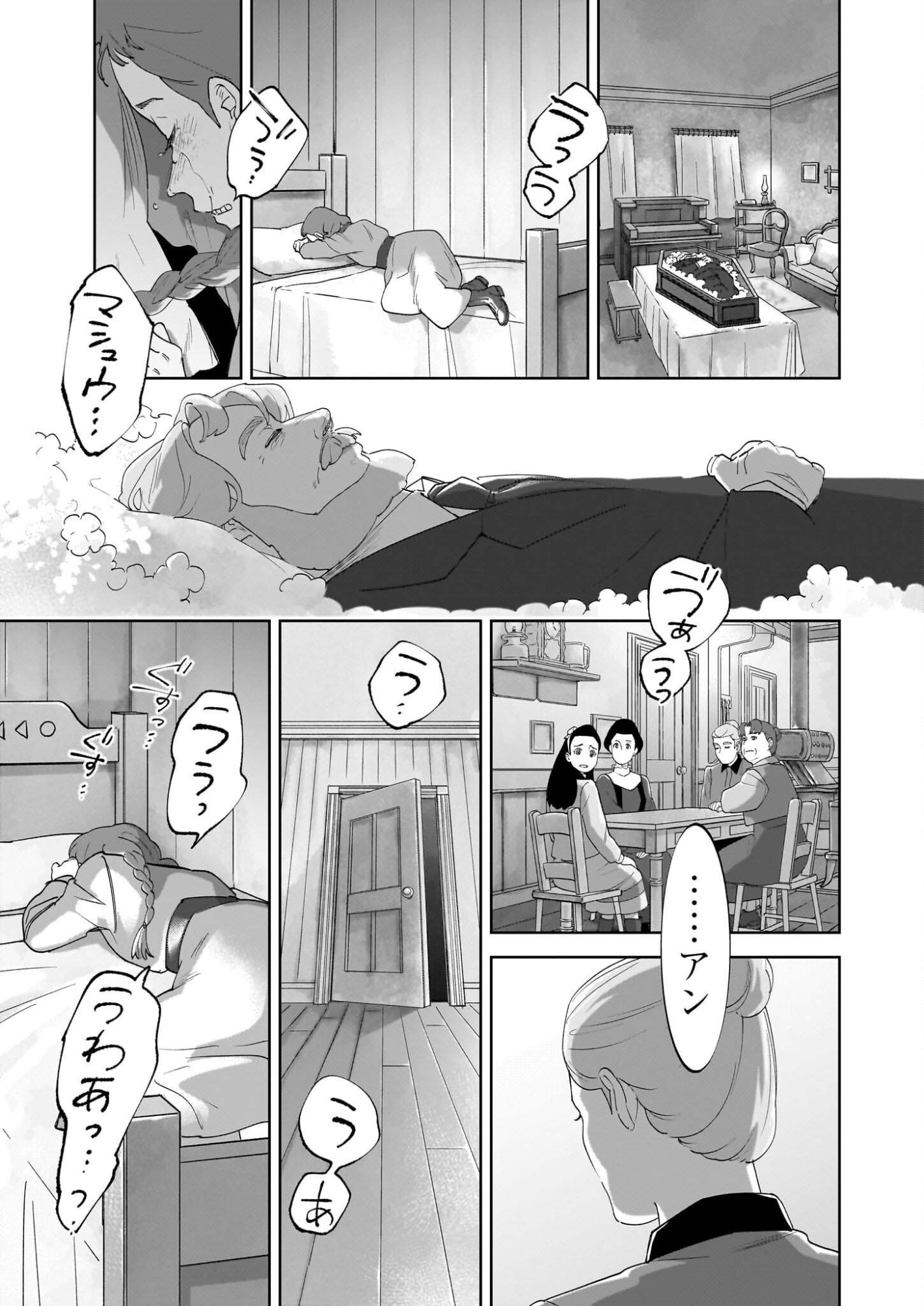 Anne Shirley - Chapter 11 - Page 17