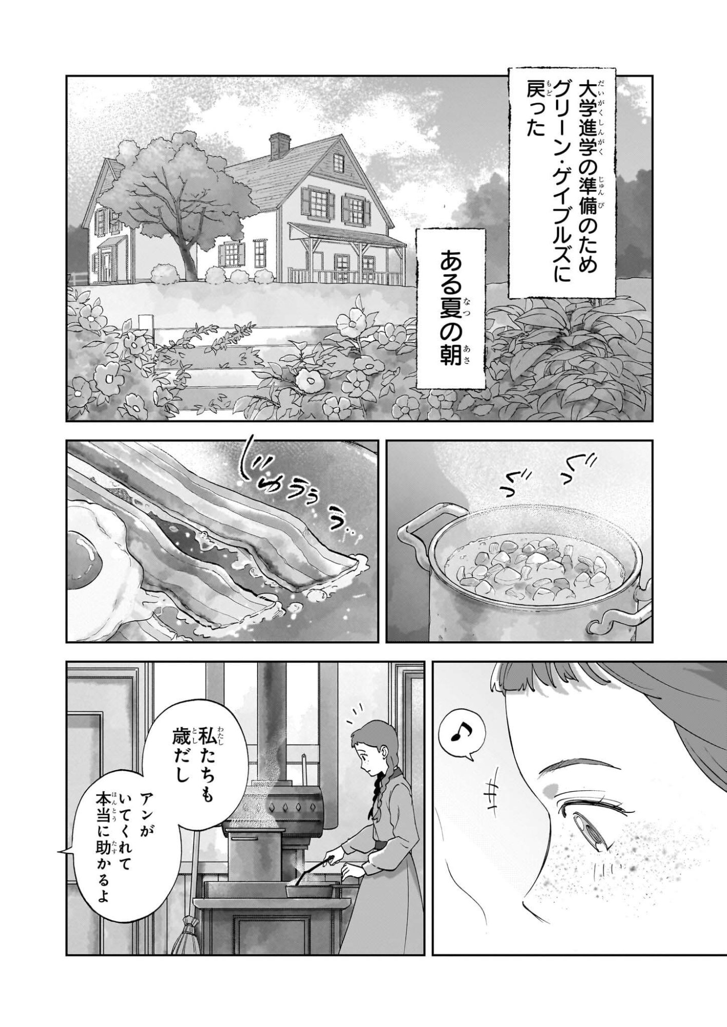 Anne Shirley - Chapter 11 - Page 2