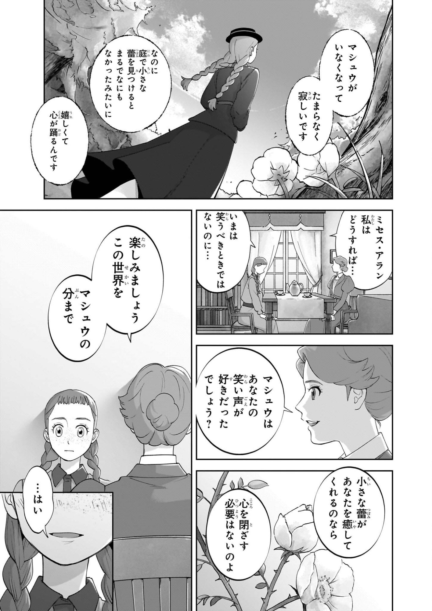 Anne Shirley - Chapter 11 - Page 21