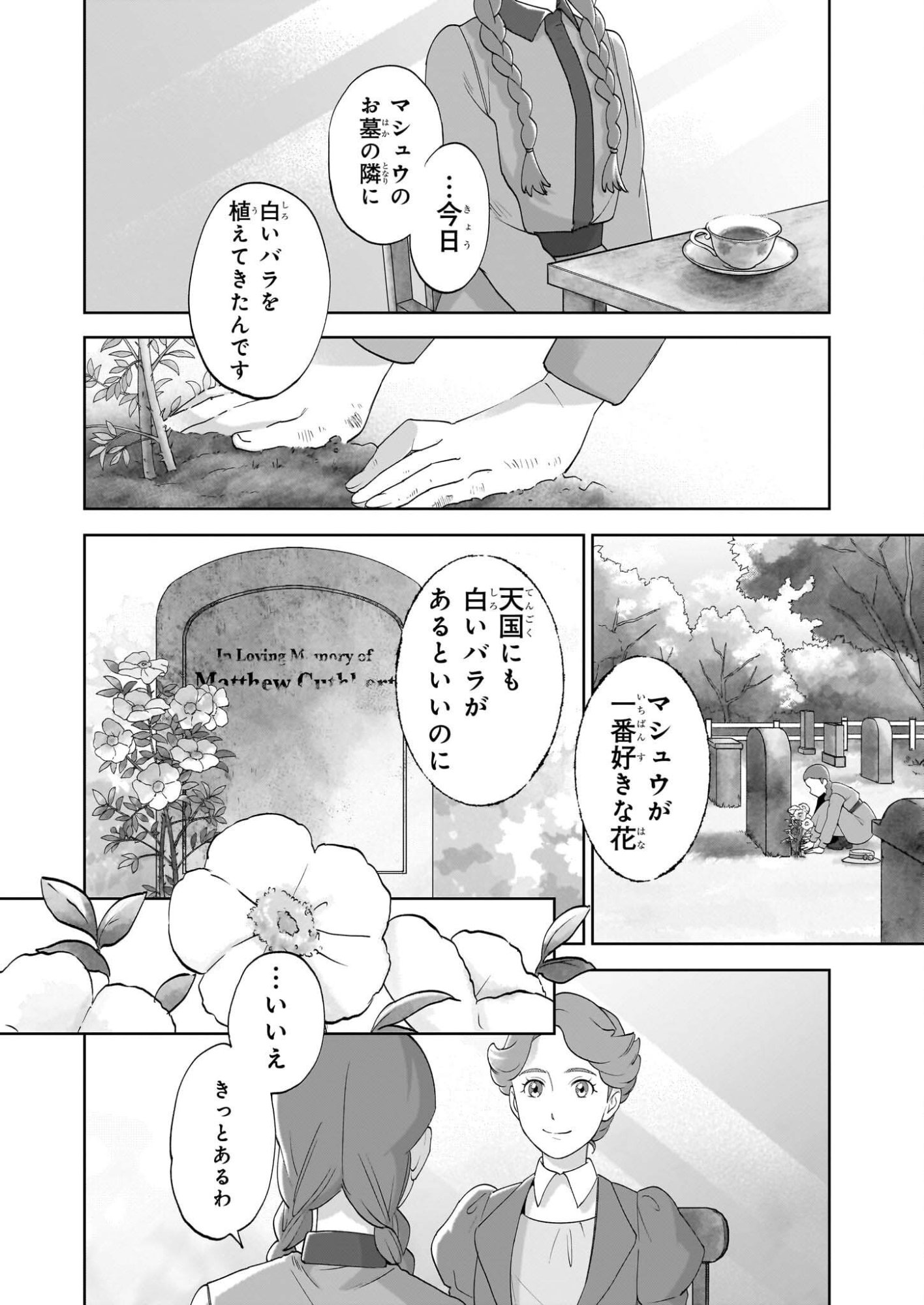 Anne Shirley - Chapter 11 - Page 22