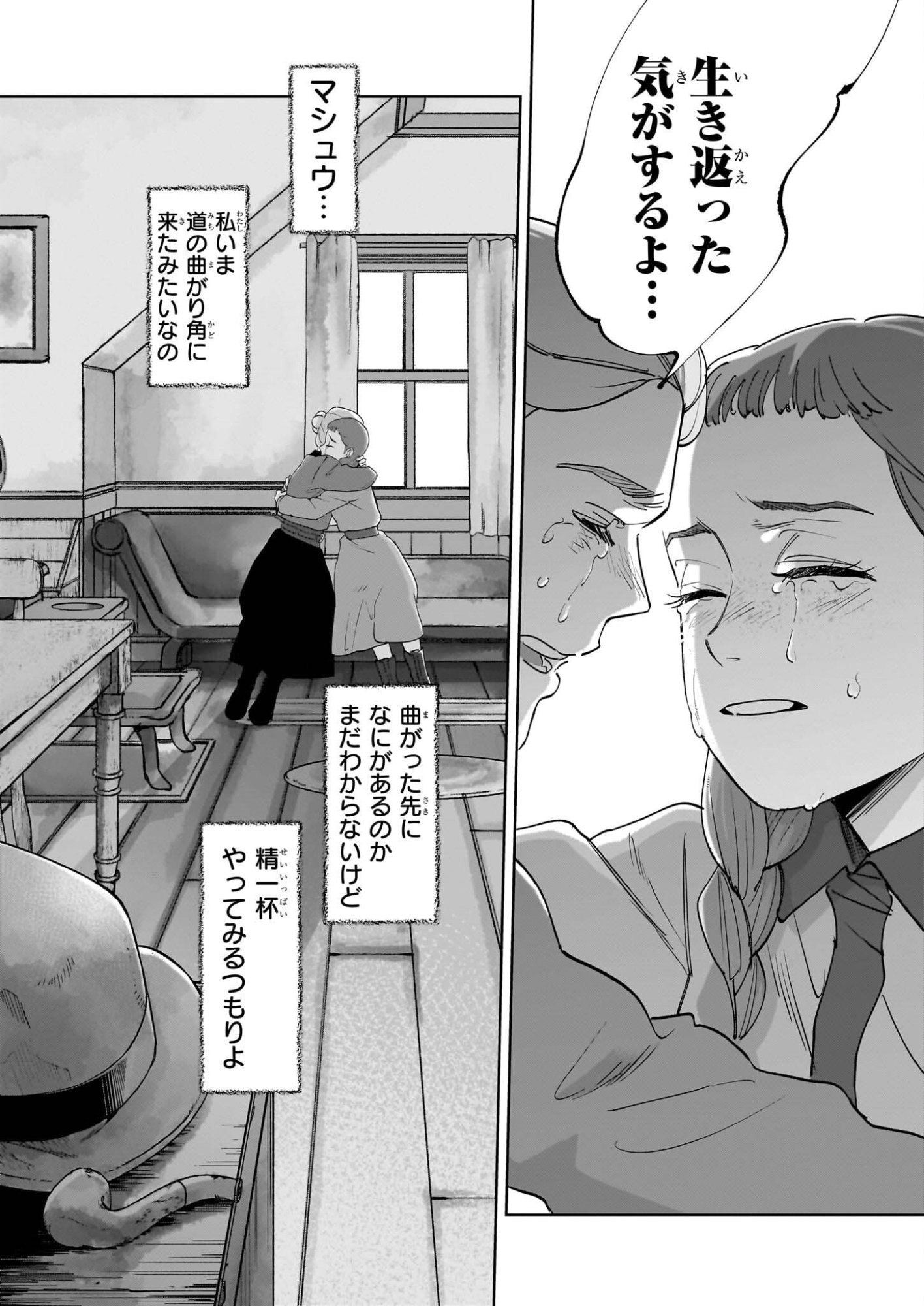 Anne Shirley - Chapter 11 - Page 29