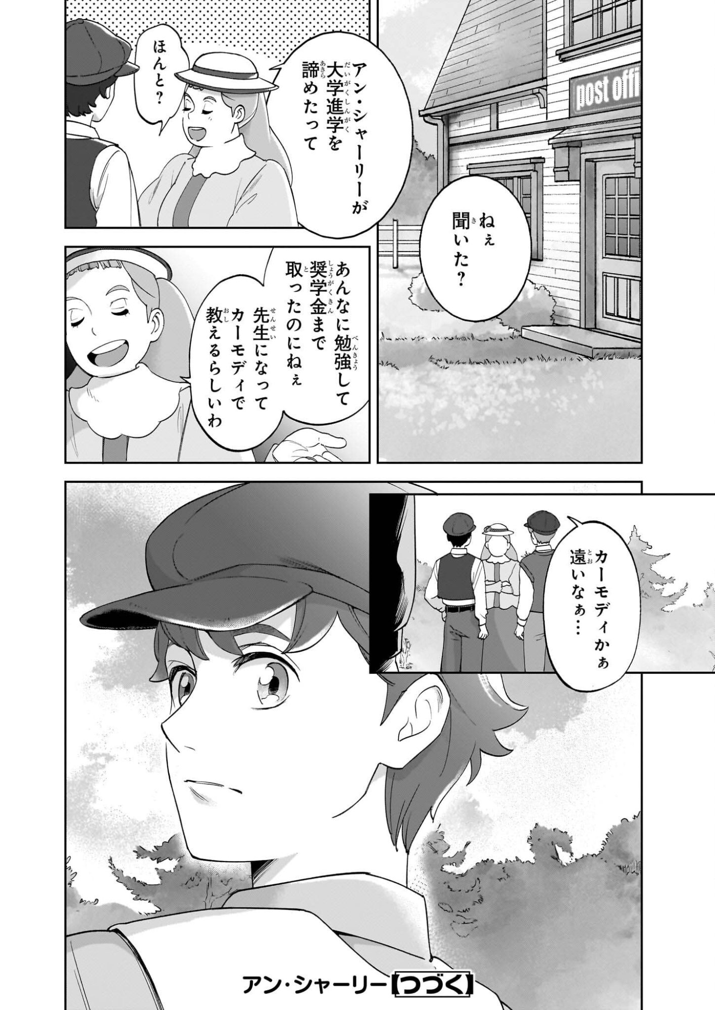 Anne Shirley - Chapter 11 - Page 30