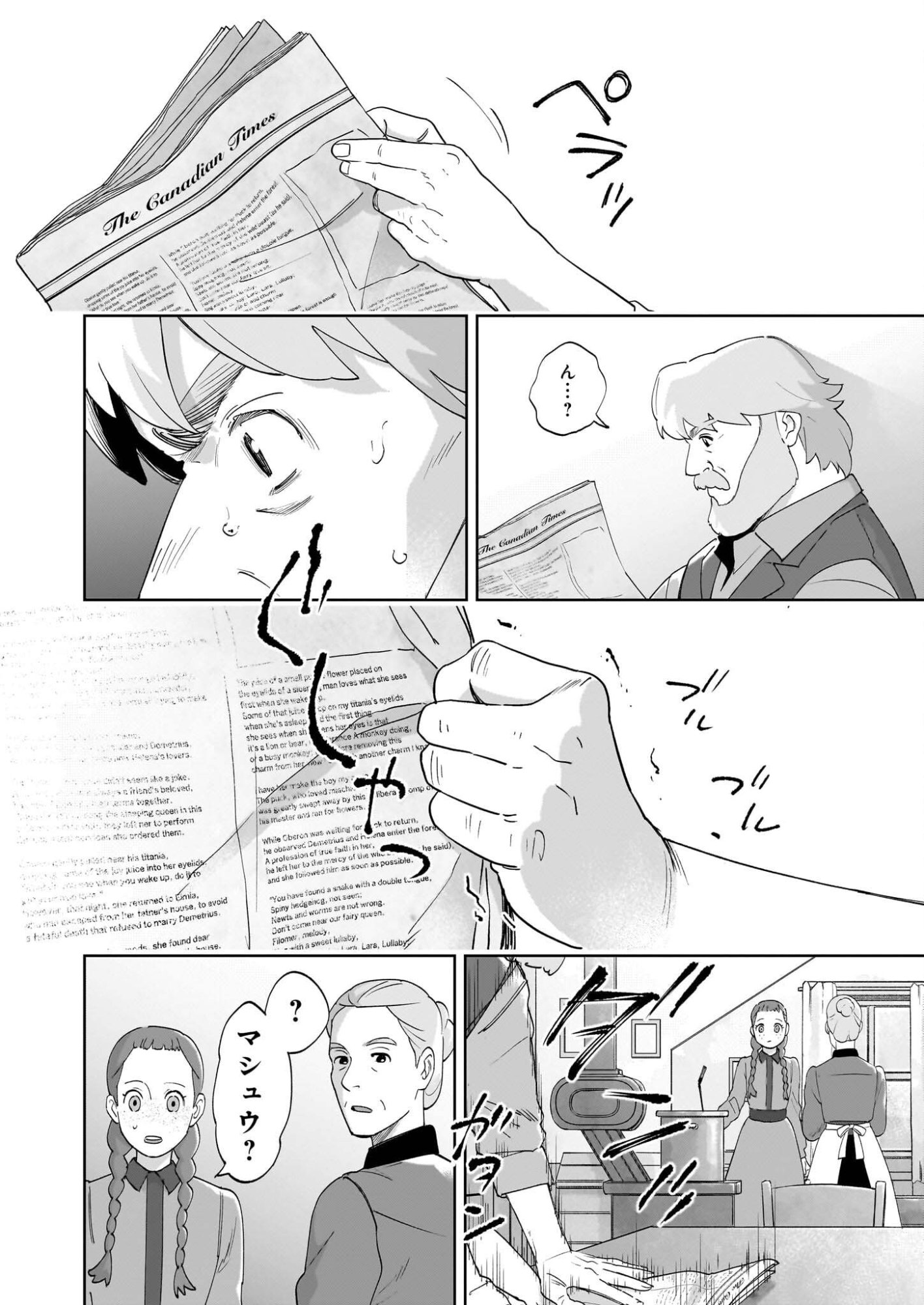 Anne Shirley - Chapter 11 - Page 4