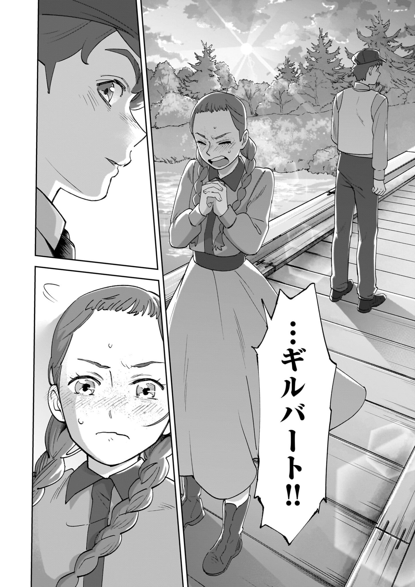 Anne Shirley - Chapter 12 - Page 10