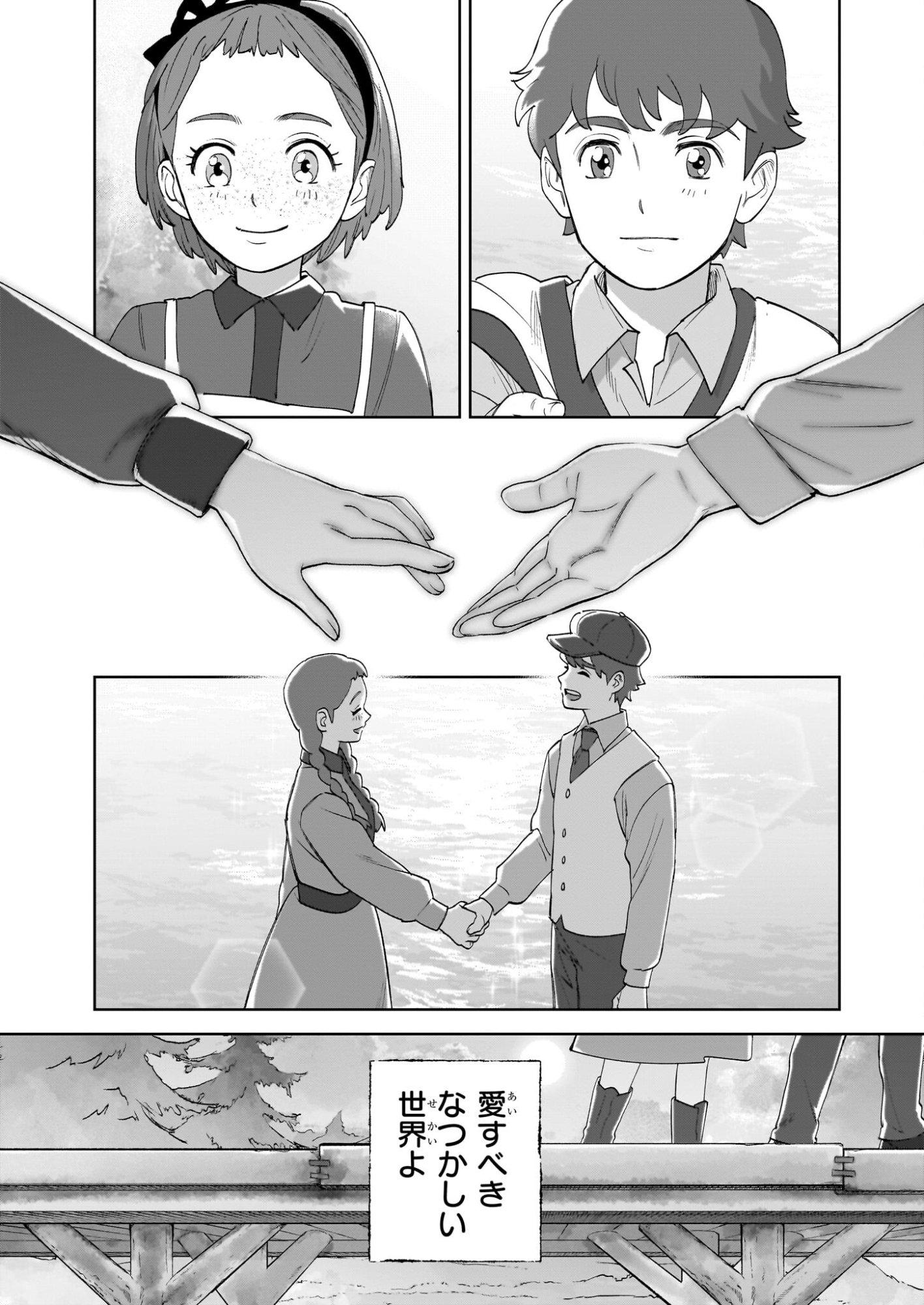 Anne Shirley - Chapter 12 - Page 13