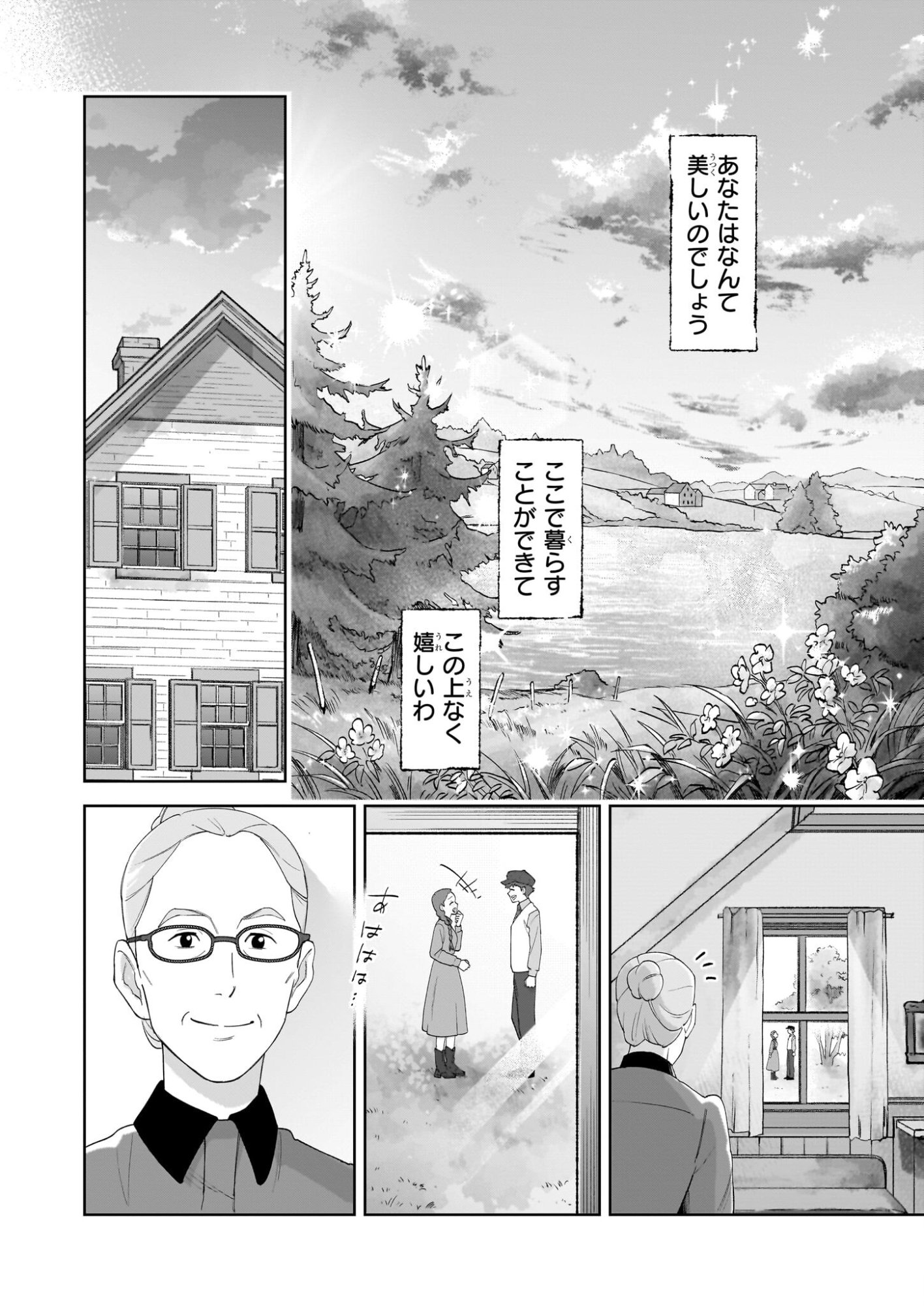 Anne Shirley - Chapter 12 - Page 14