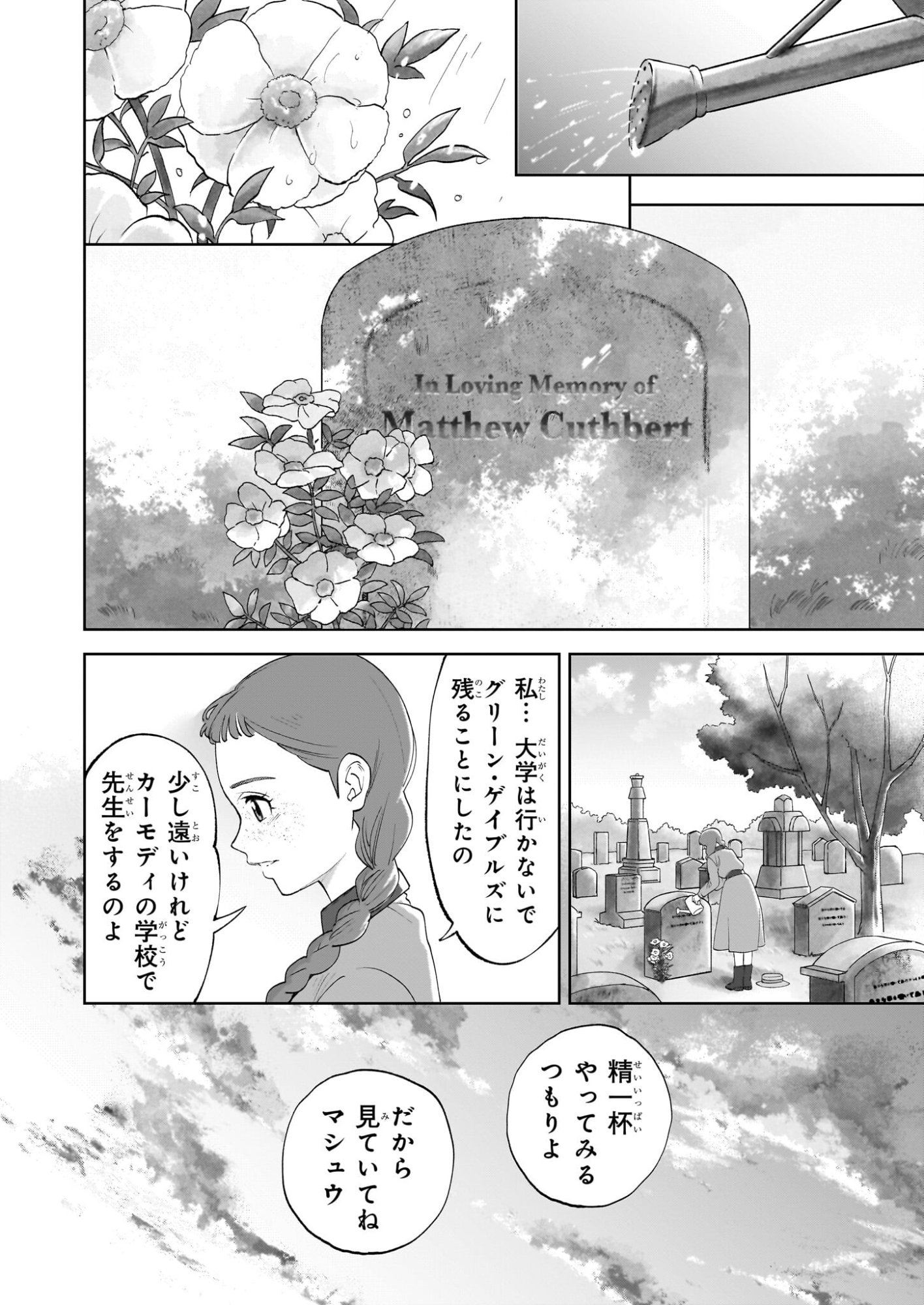 Anne Shirley - Chapter 12 - Page 2