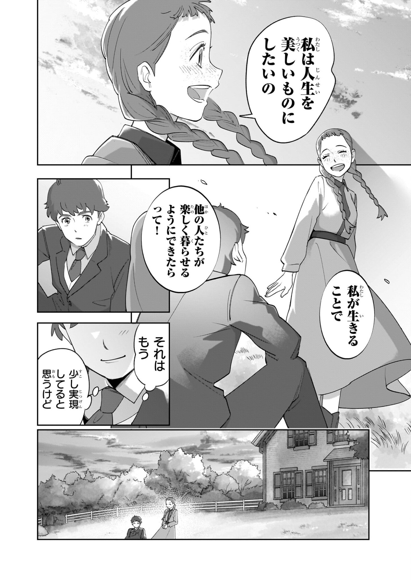 Anne Shirley - Chapter 12 - Page 20