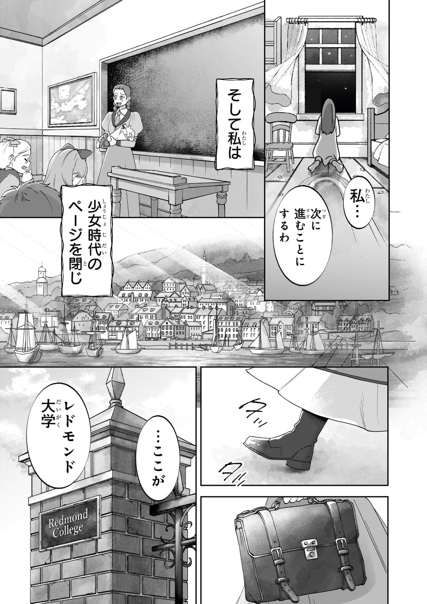 Anne Shirley - Chapter 12 - Page 29