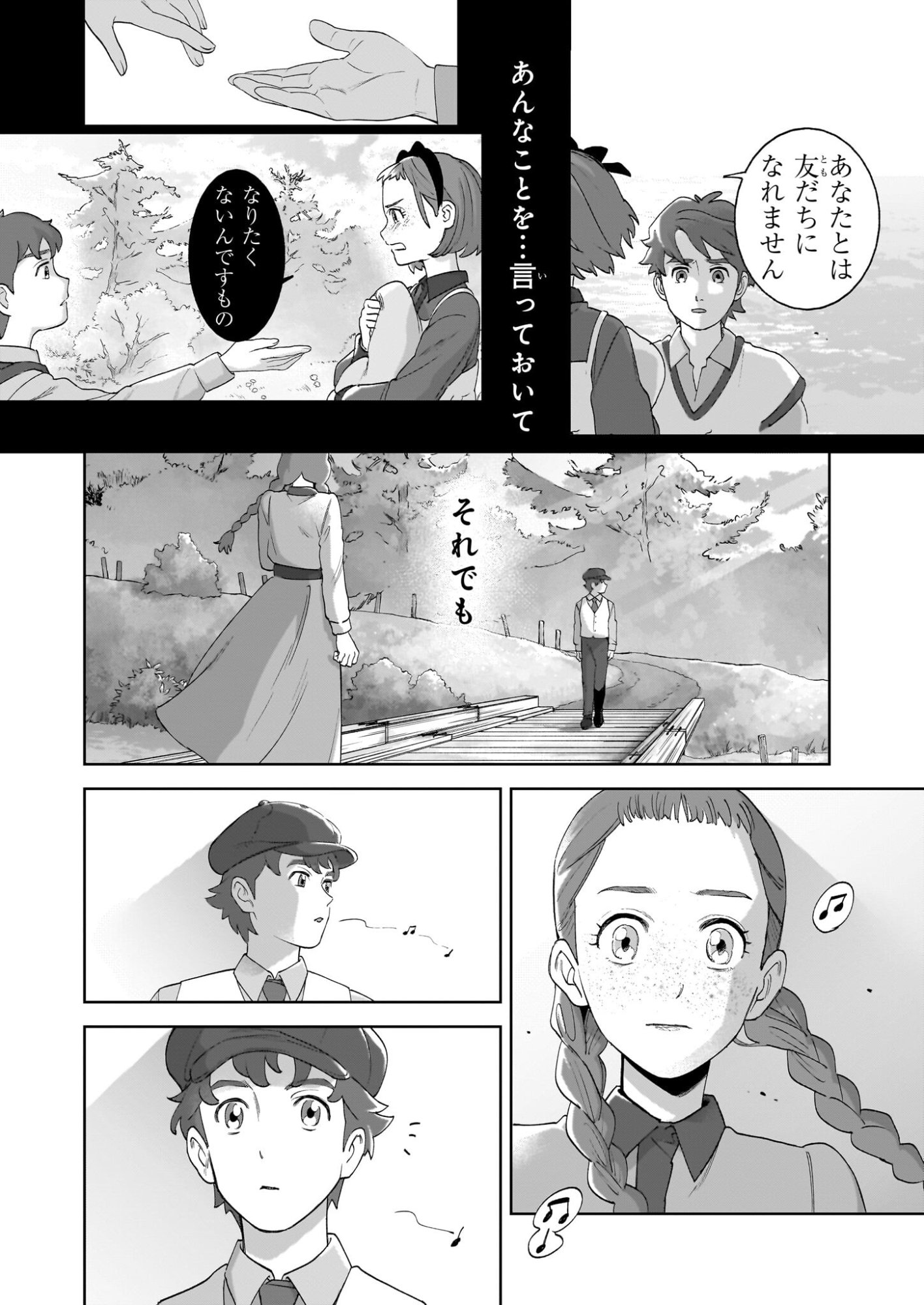 Anne Shirley - Chapter 12 - Page 8