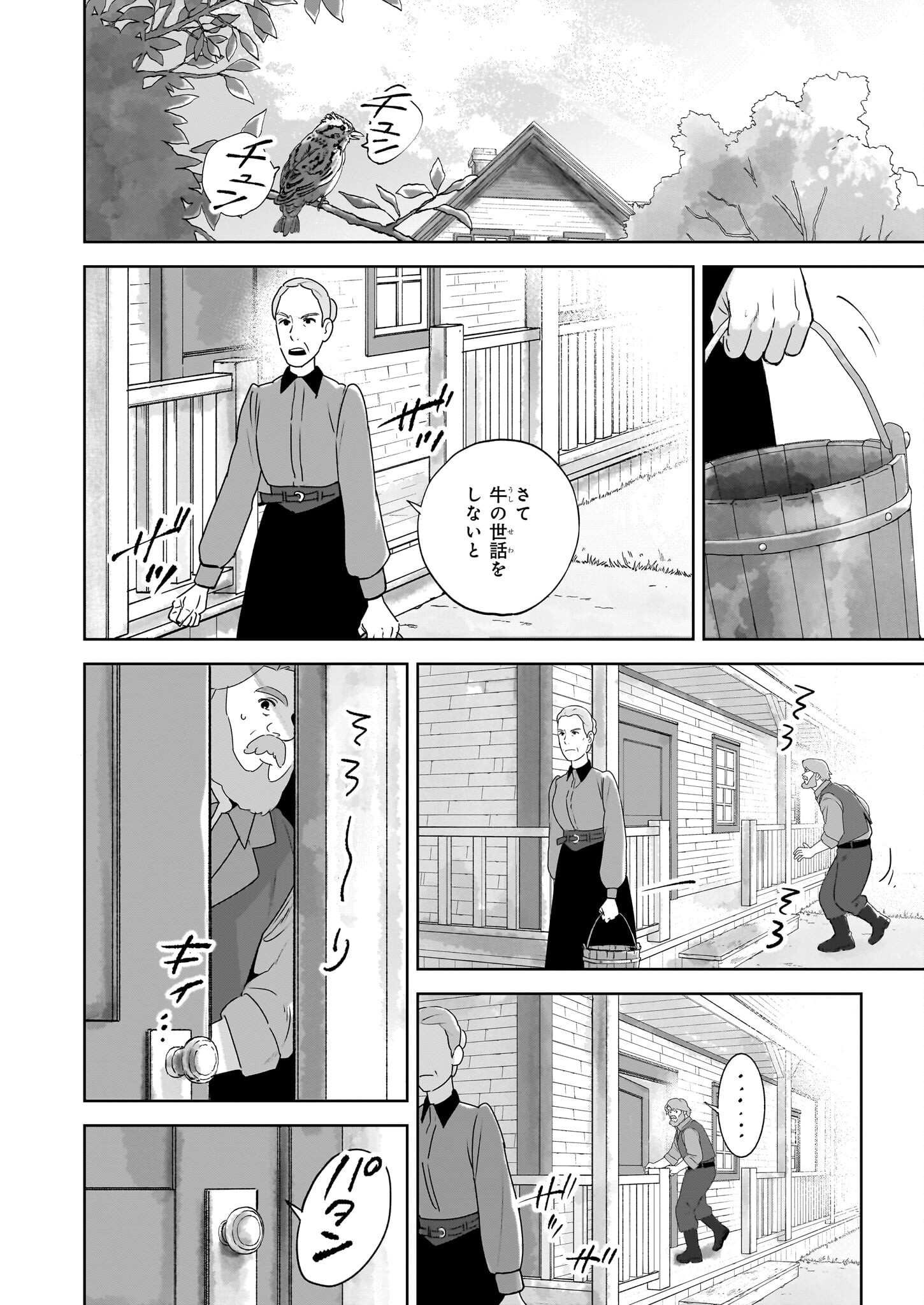 Anne Shirley - Chapter 2 - Page 14
