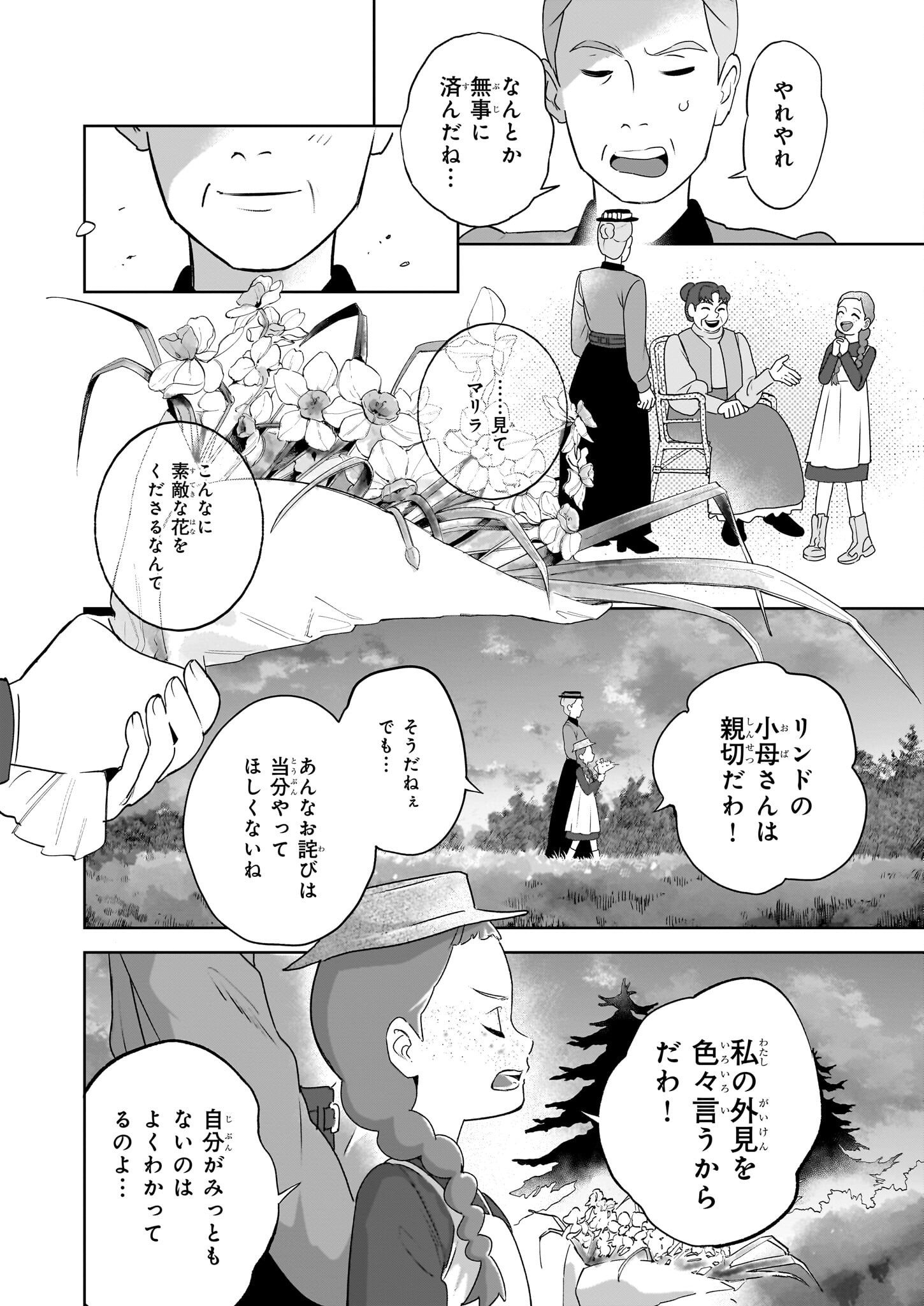Anne Shirley - Chapter 2 - Page 22