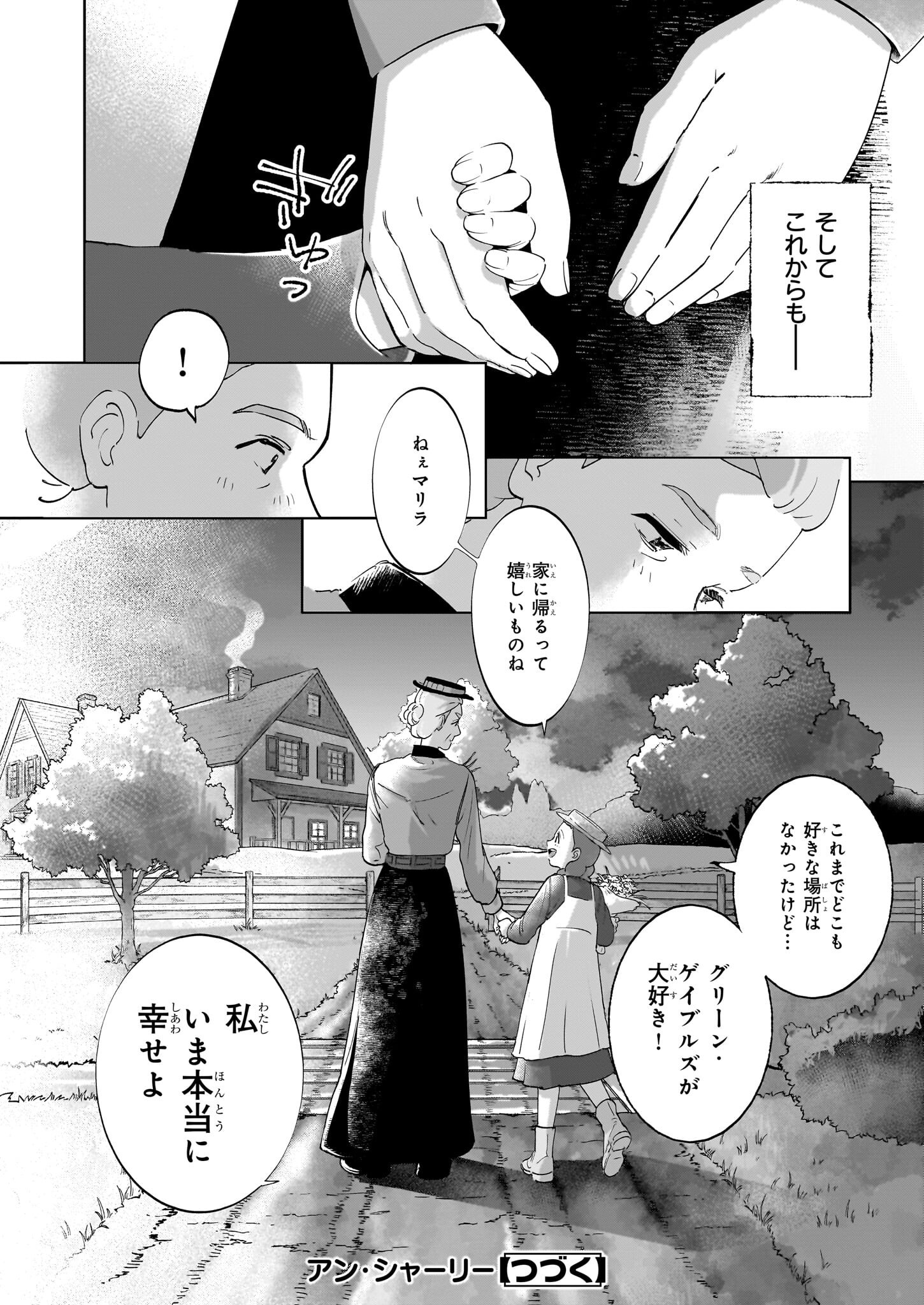 Anne Shirley - Chapter 2 - Page 24