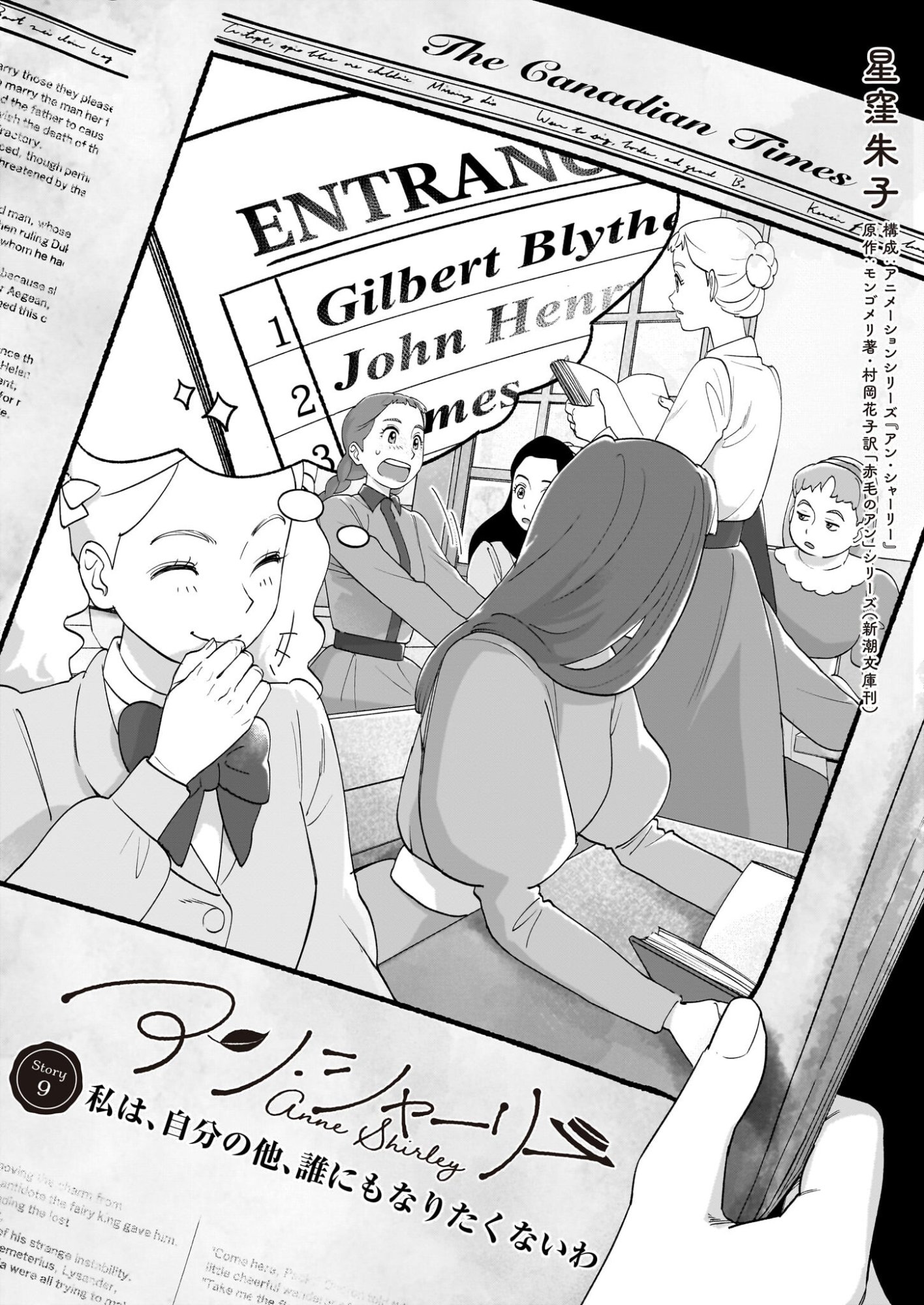 Anne Shirley - Chapter 9 - Page 1