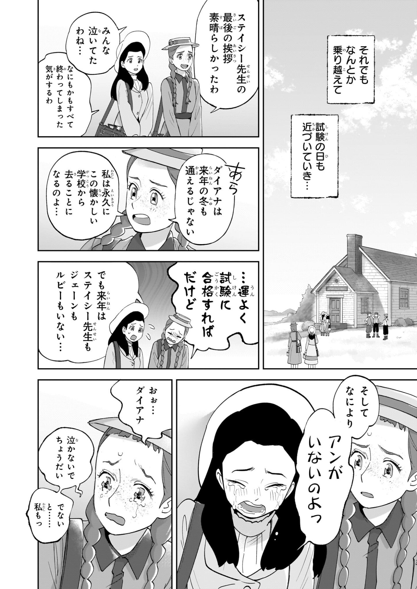 Anne Shirley - Chapter 9 - Page 10